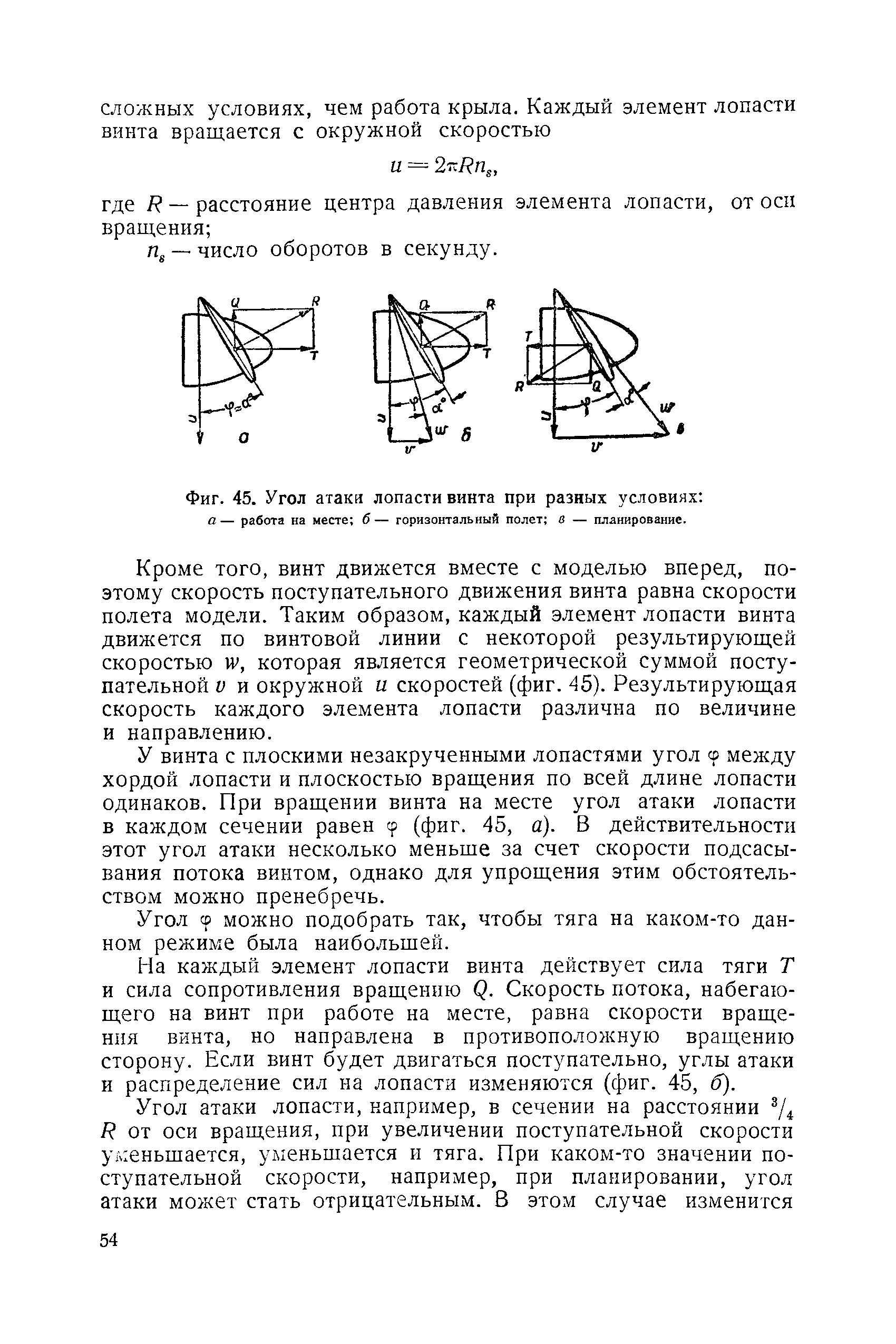 cтр. 054