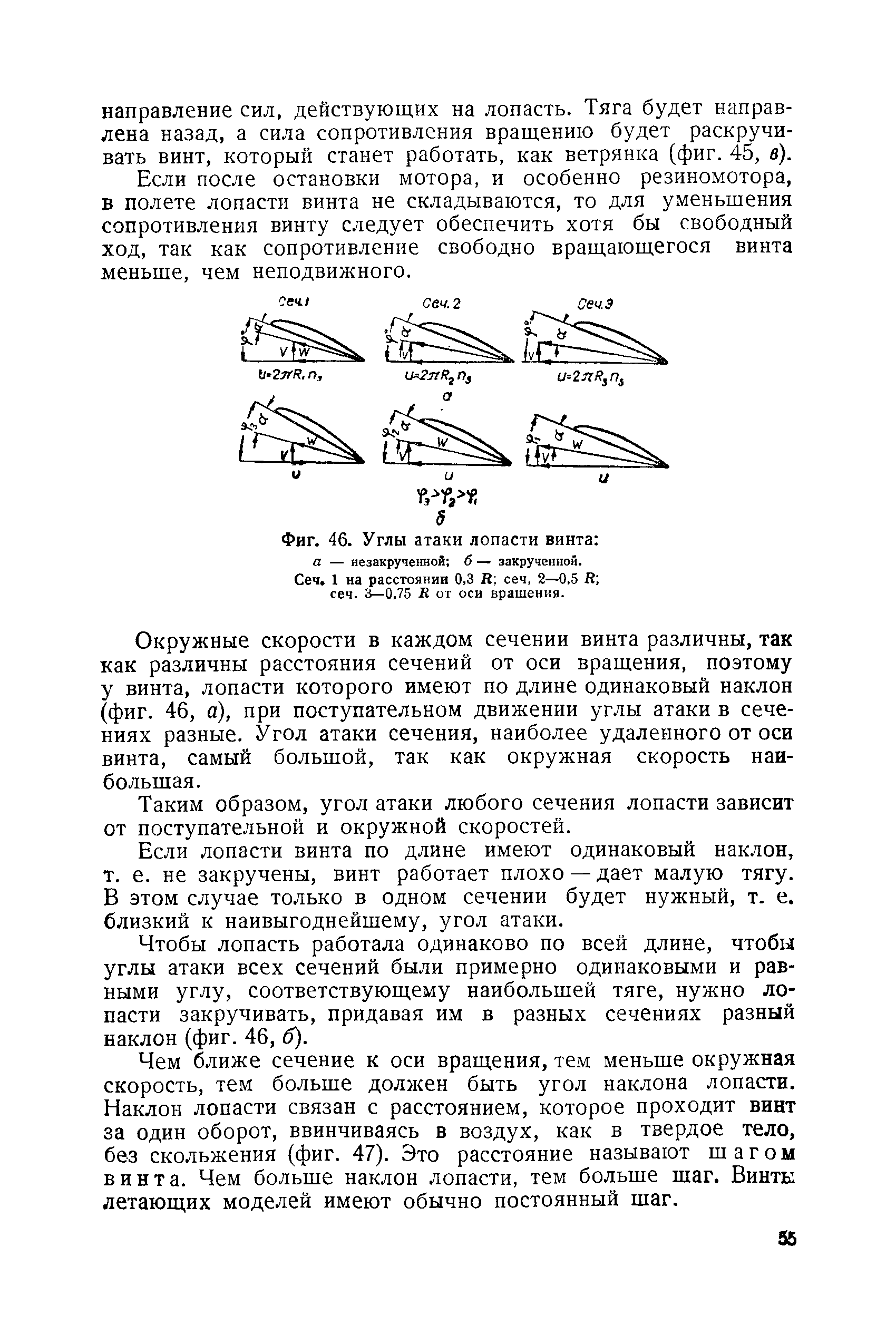 cтр. 055