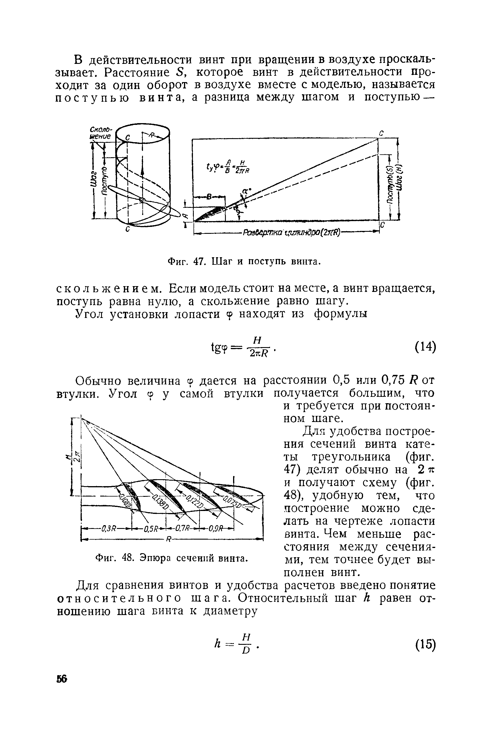 cтр. 056