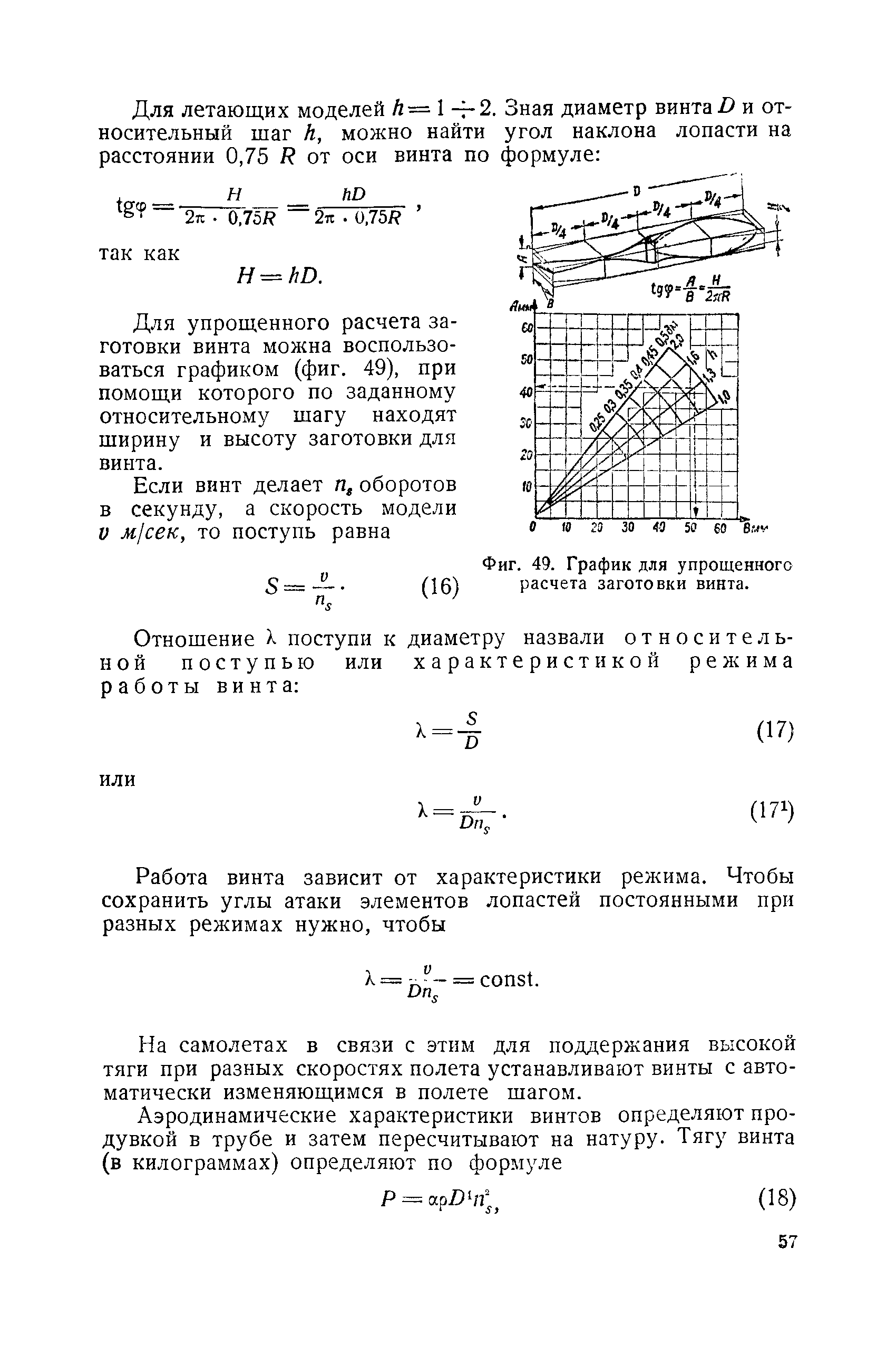 cтр. 057