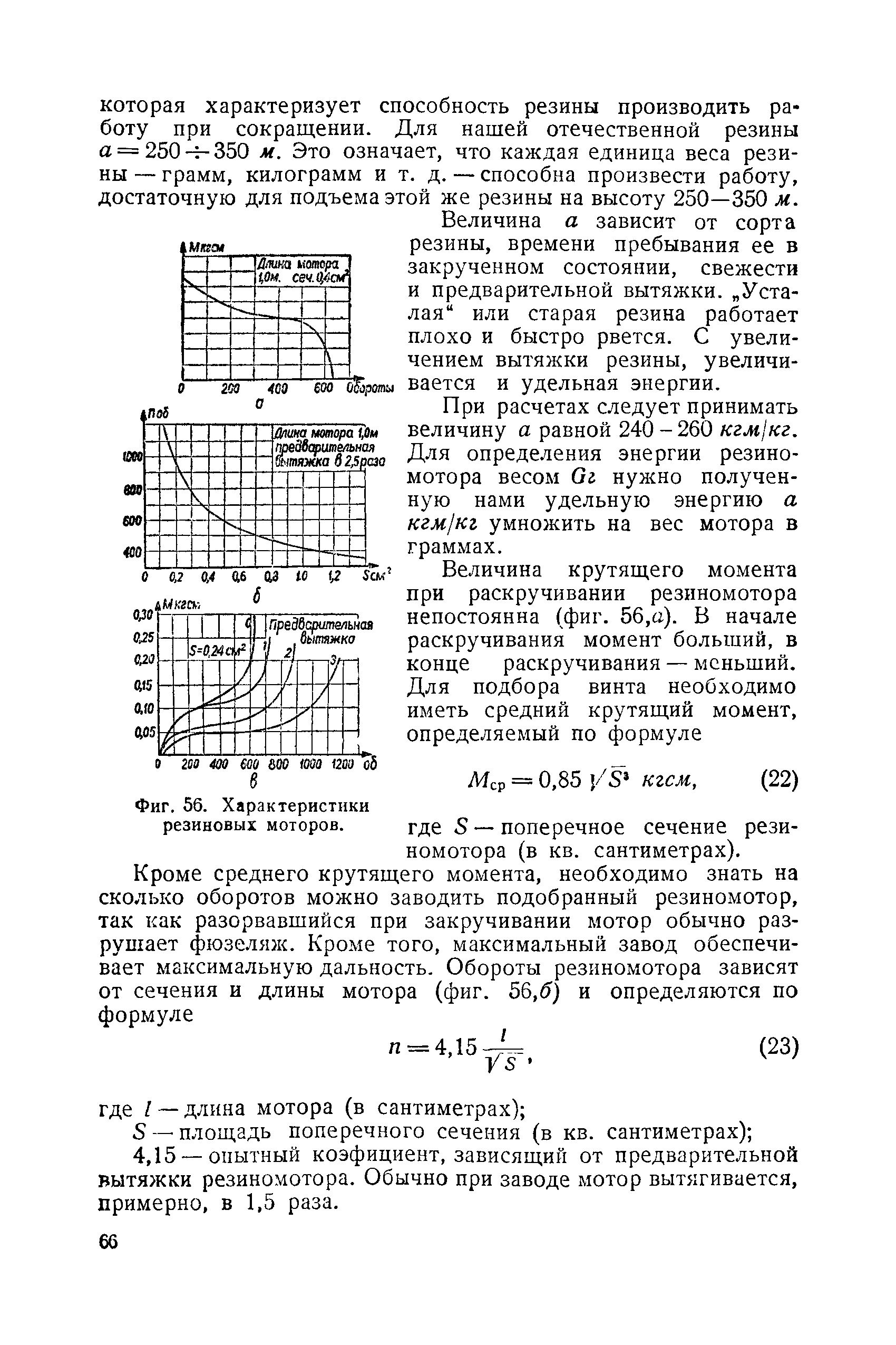 cтр. 066