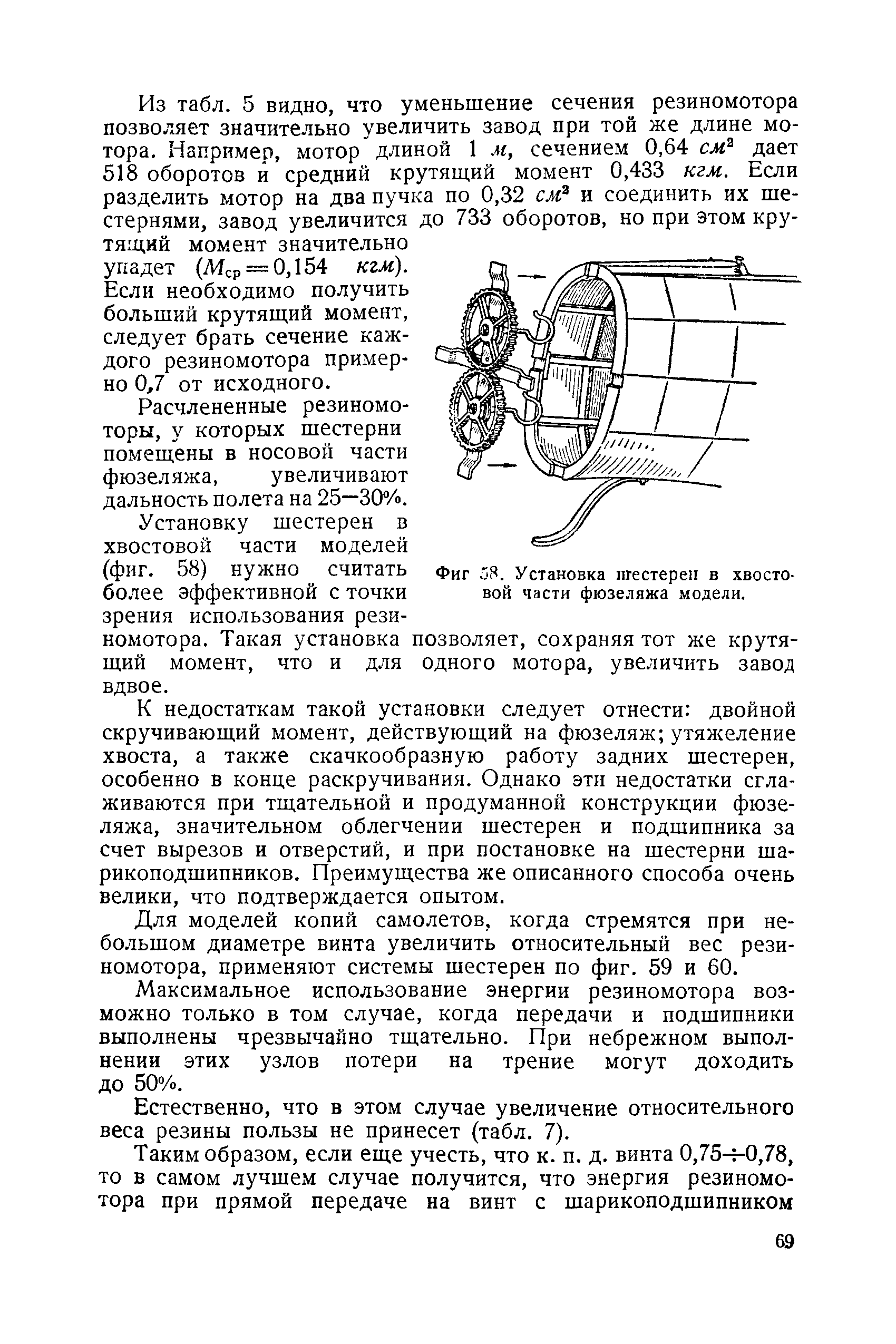 cтр. 069