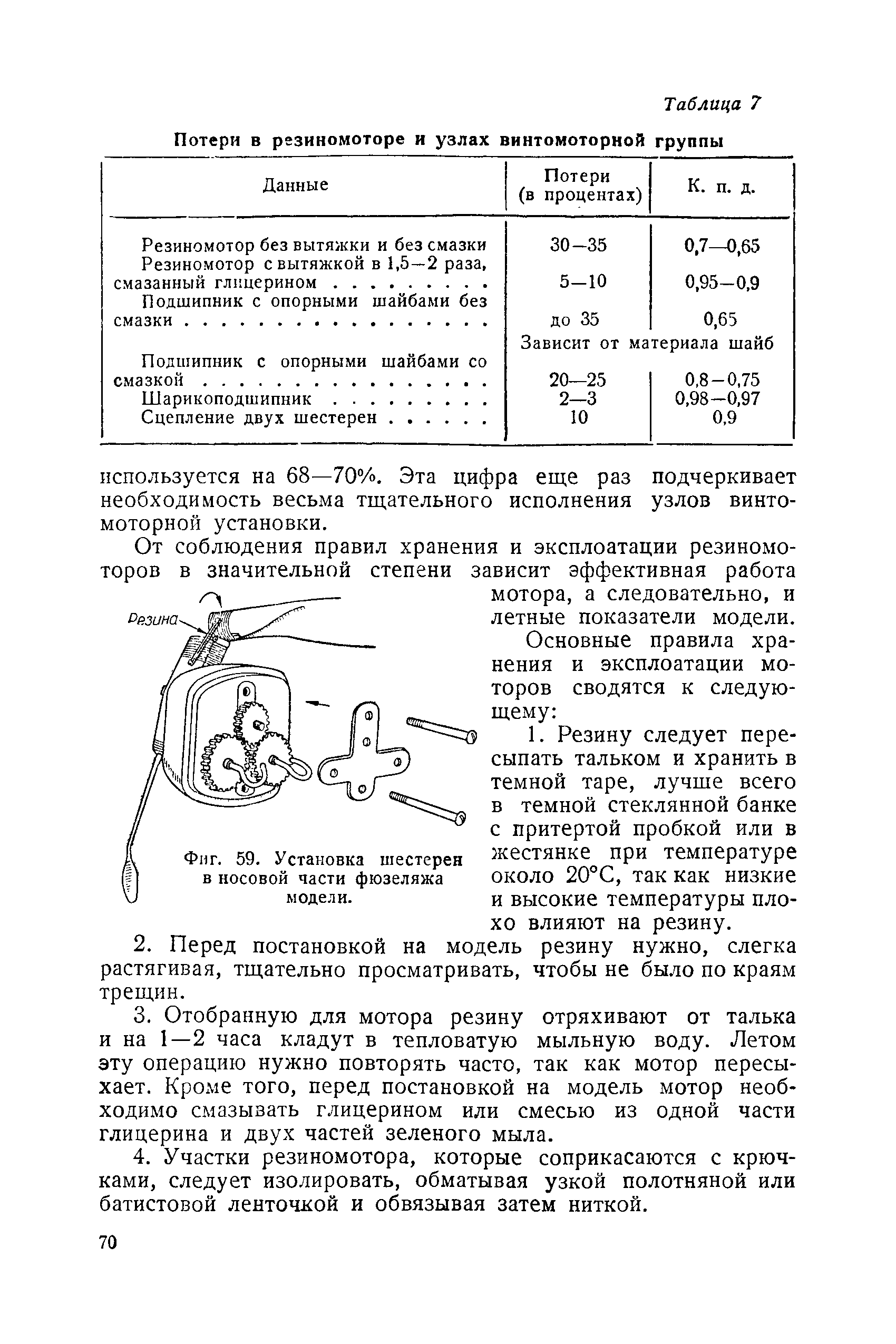 cтр. 070