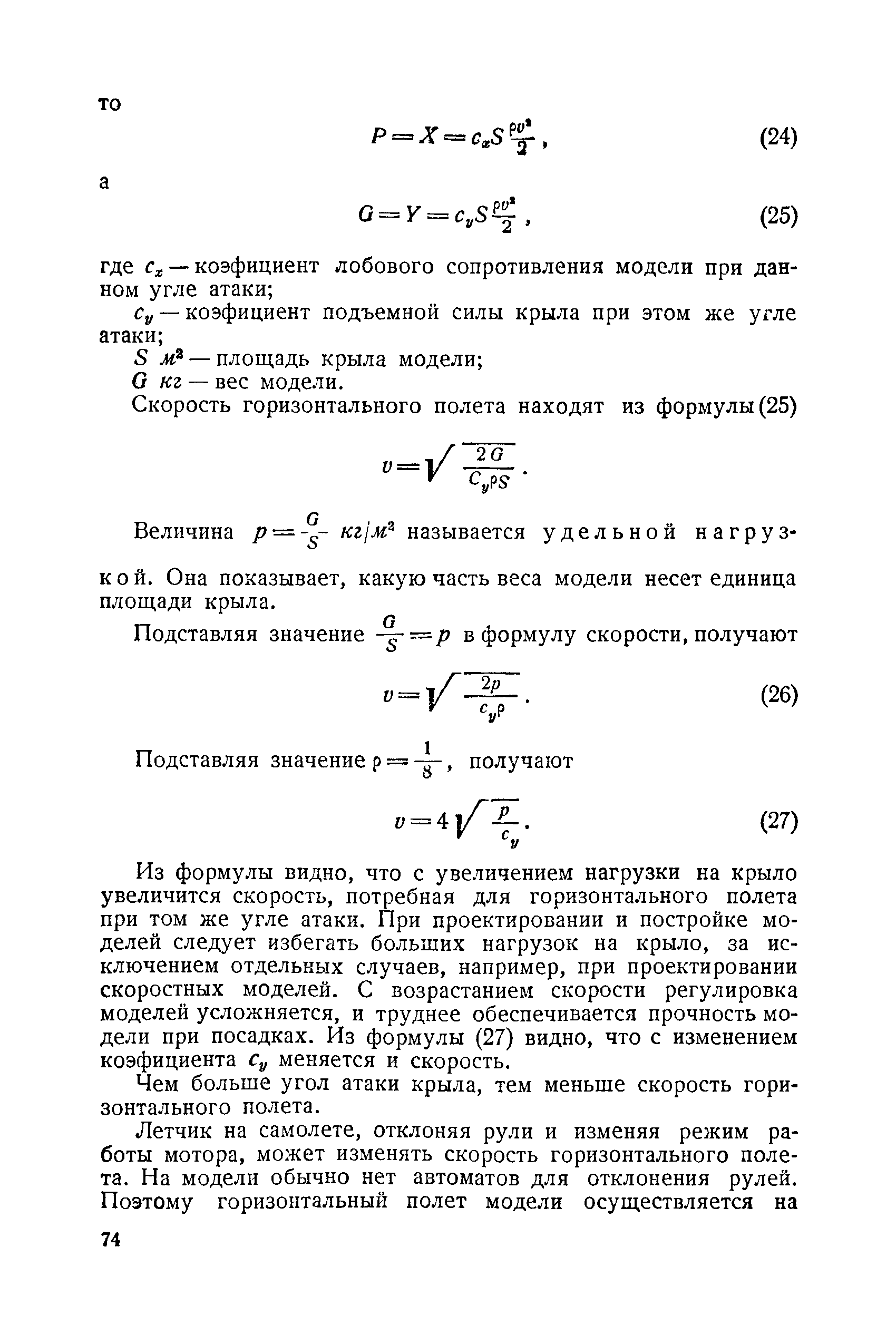 cтр. 074