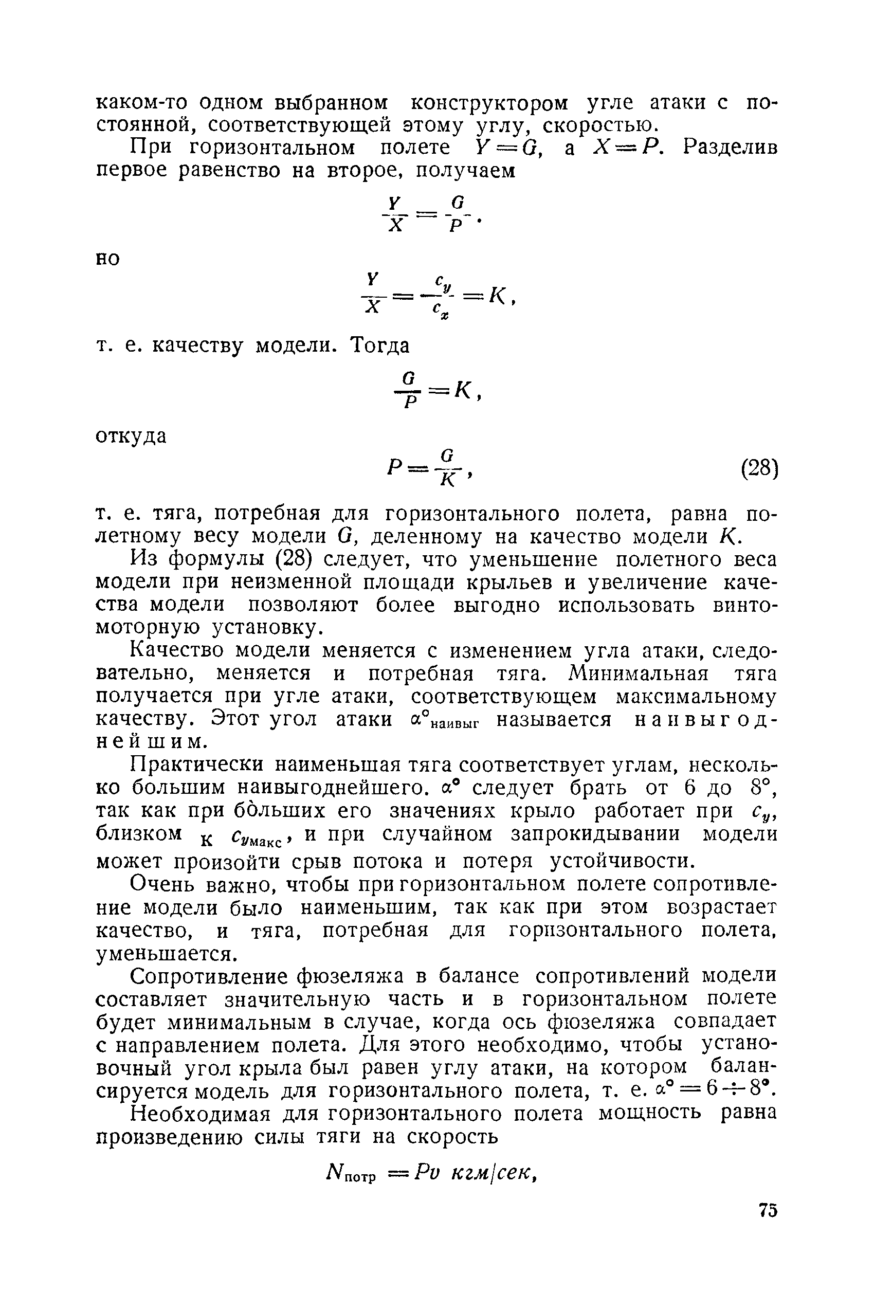 cтр. 075