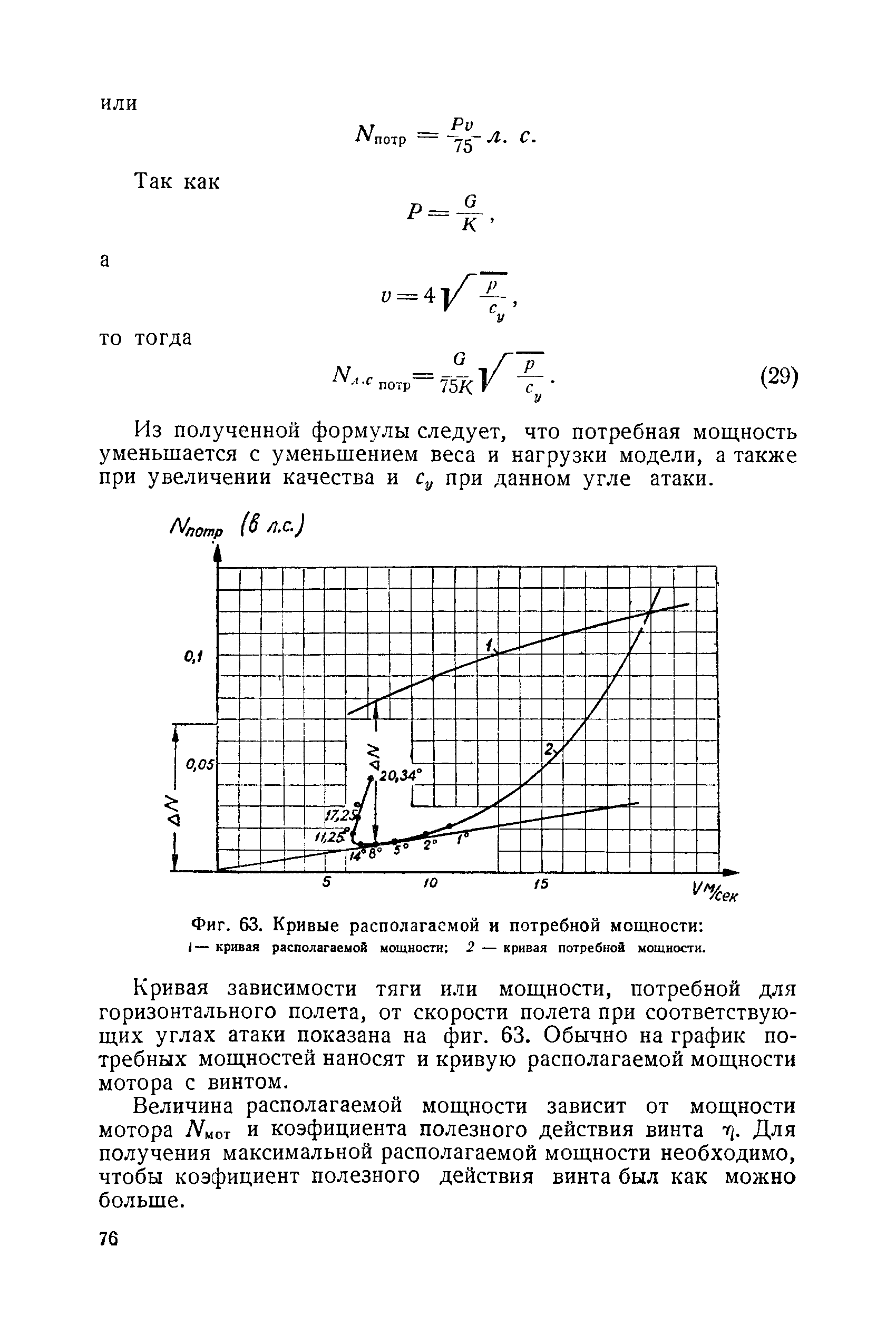 cтр. 076