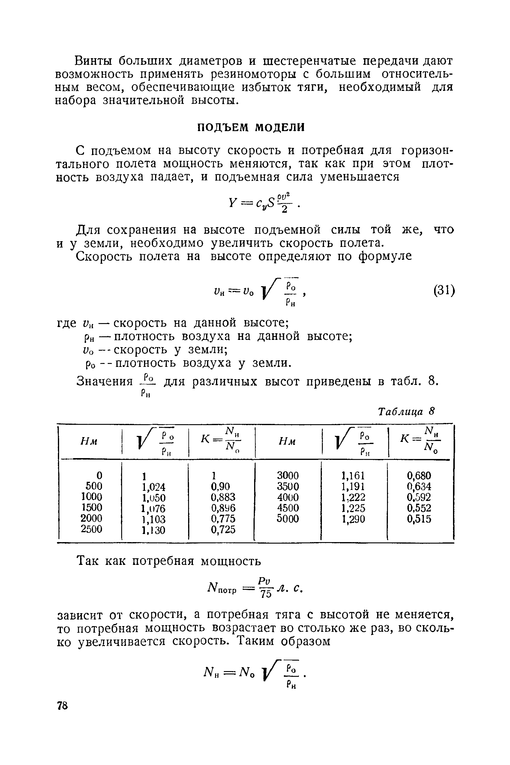 cтр. 078