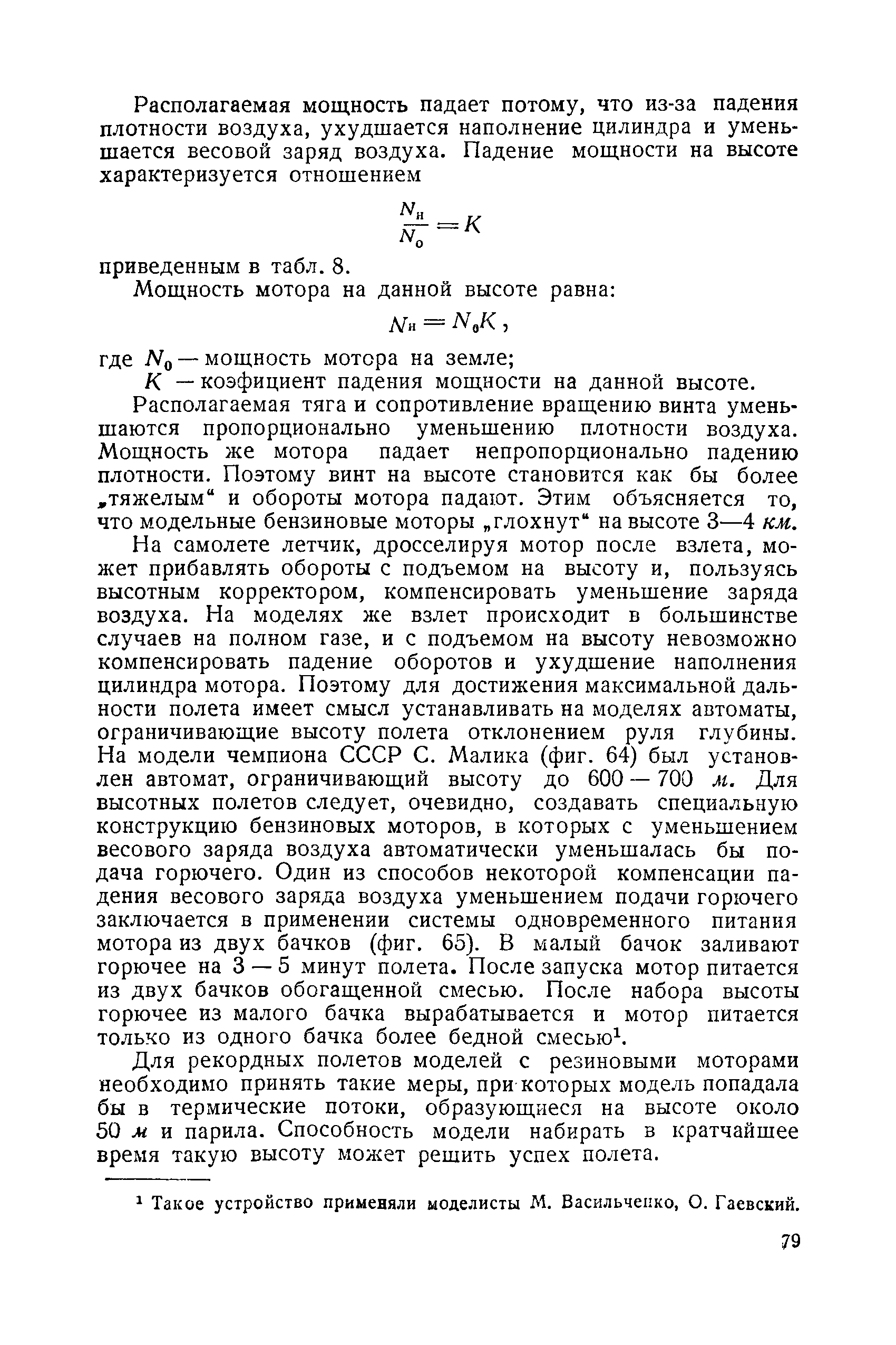 cтр. 079