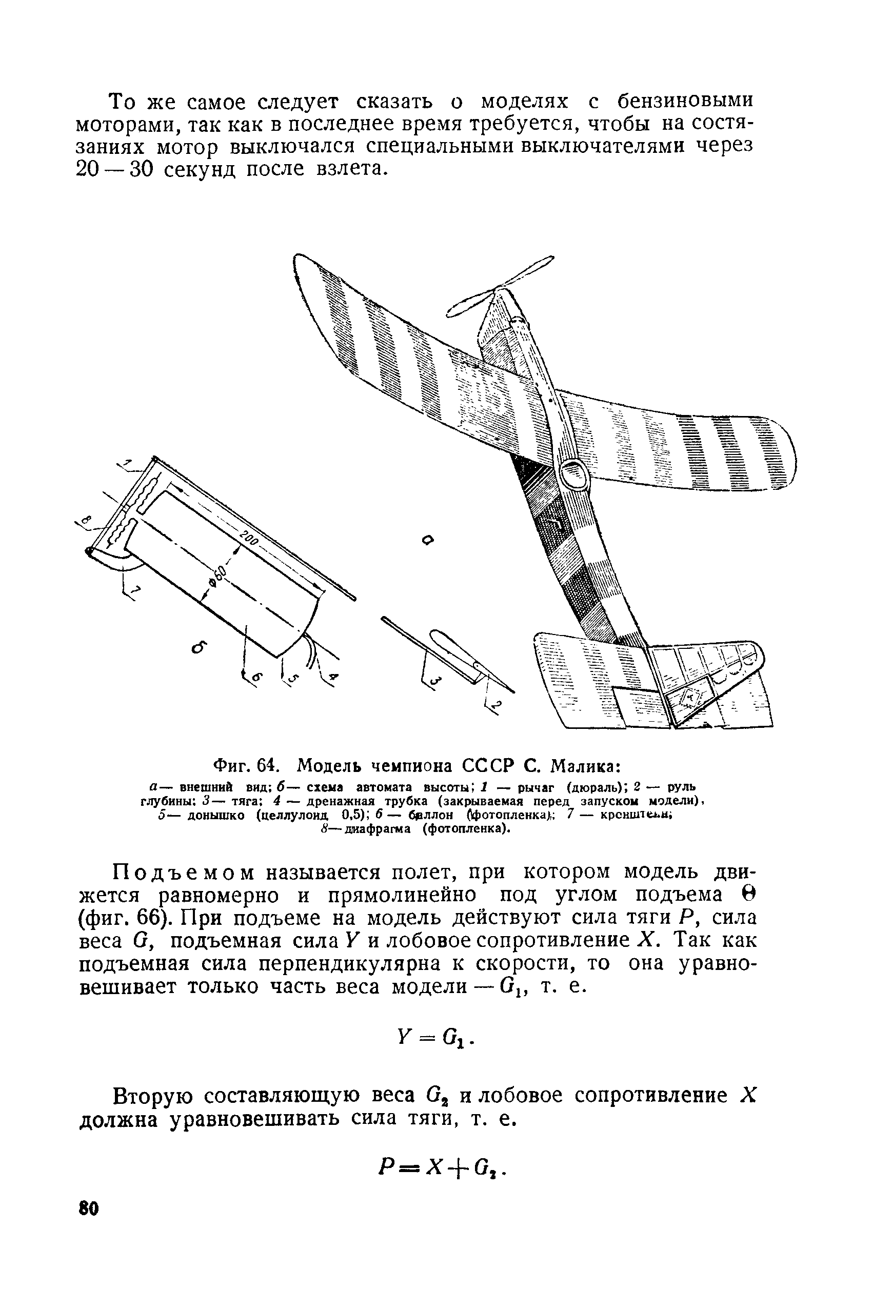 cтр. 080