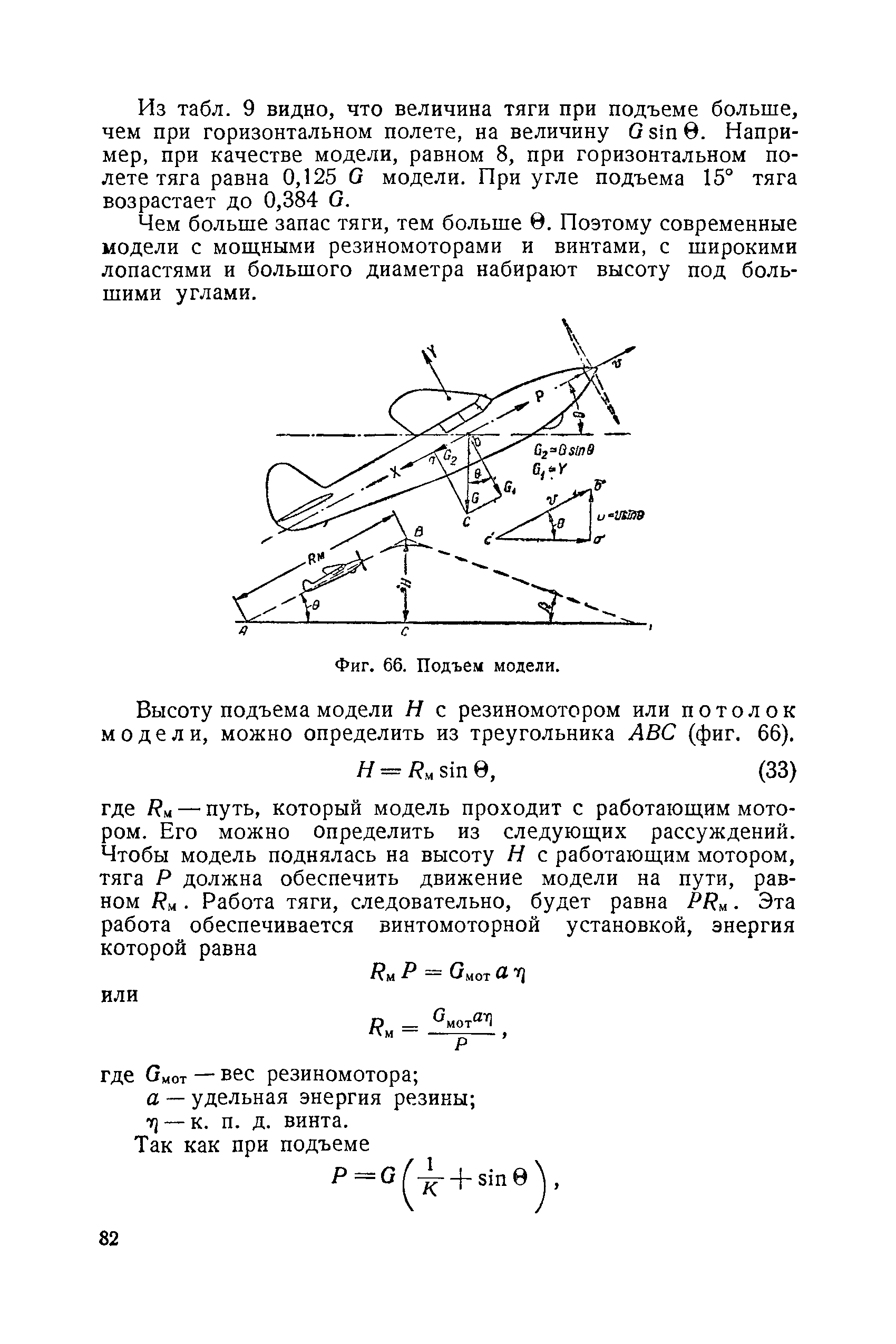 cтр. 082