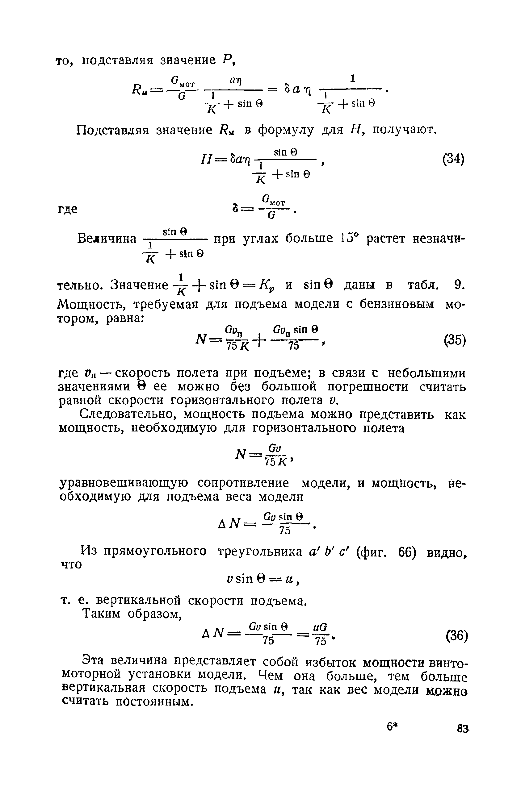 cтр. 083