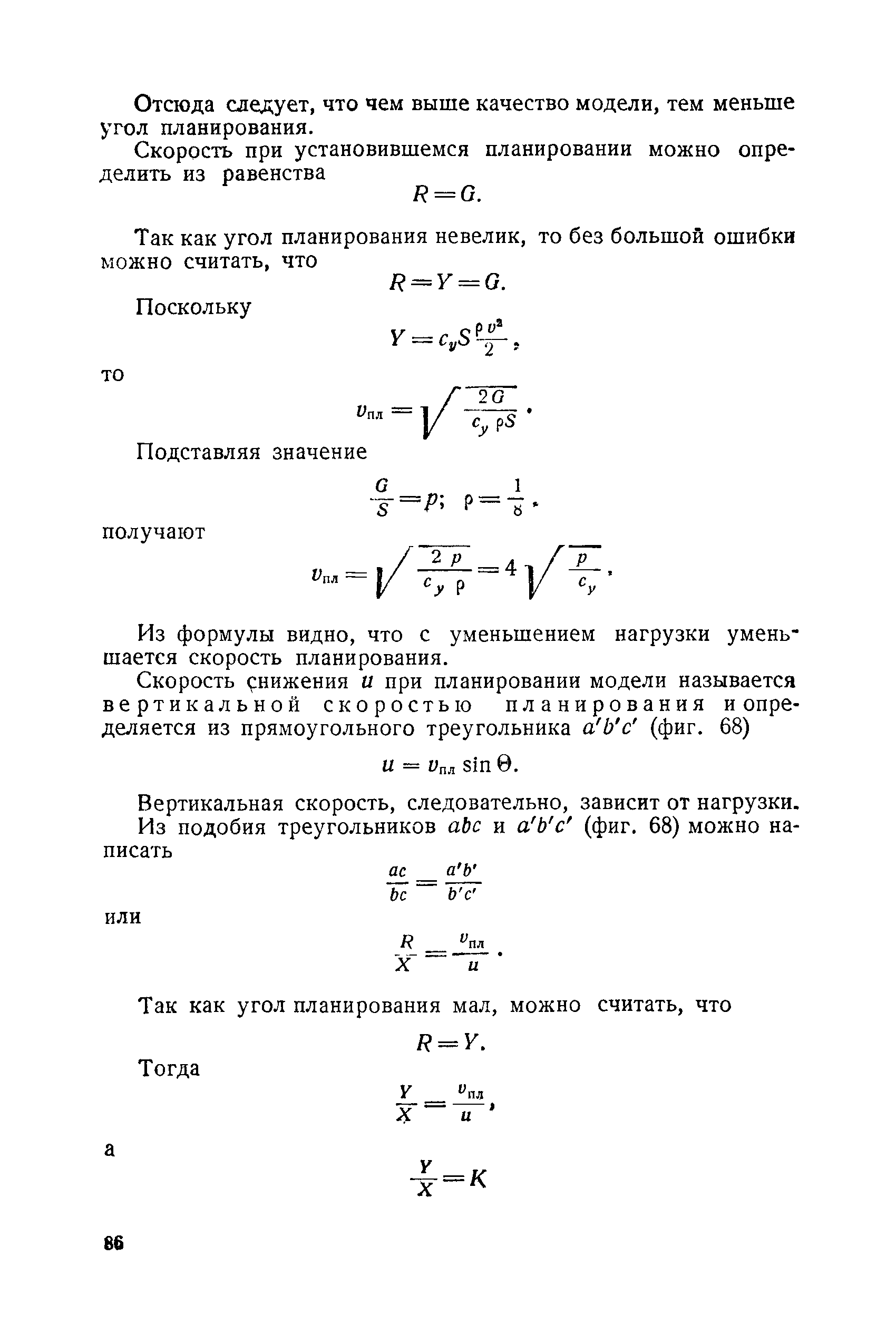 cтр. 086