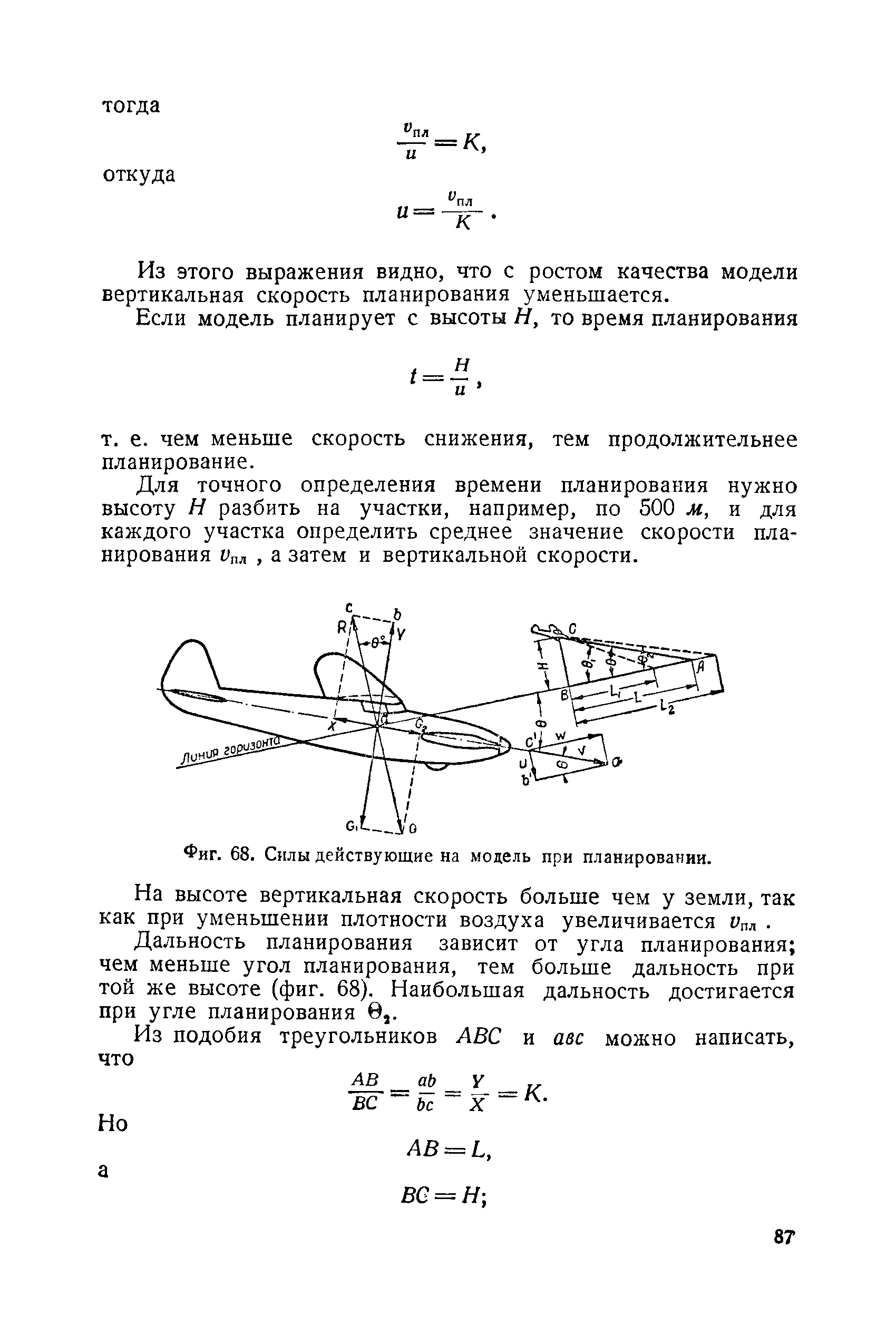 cтр. 087