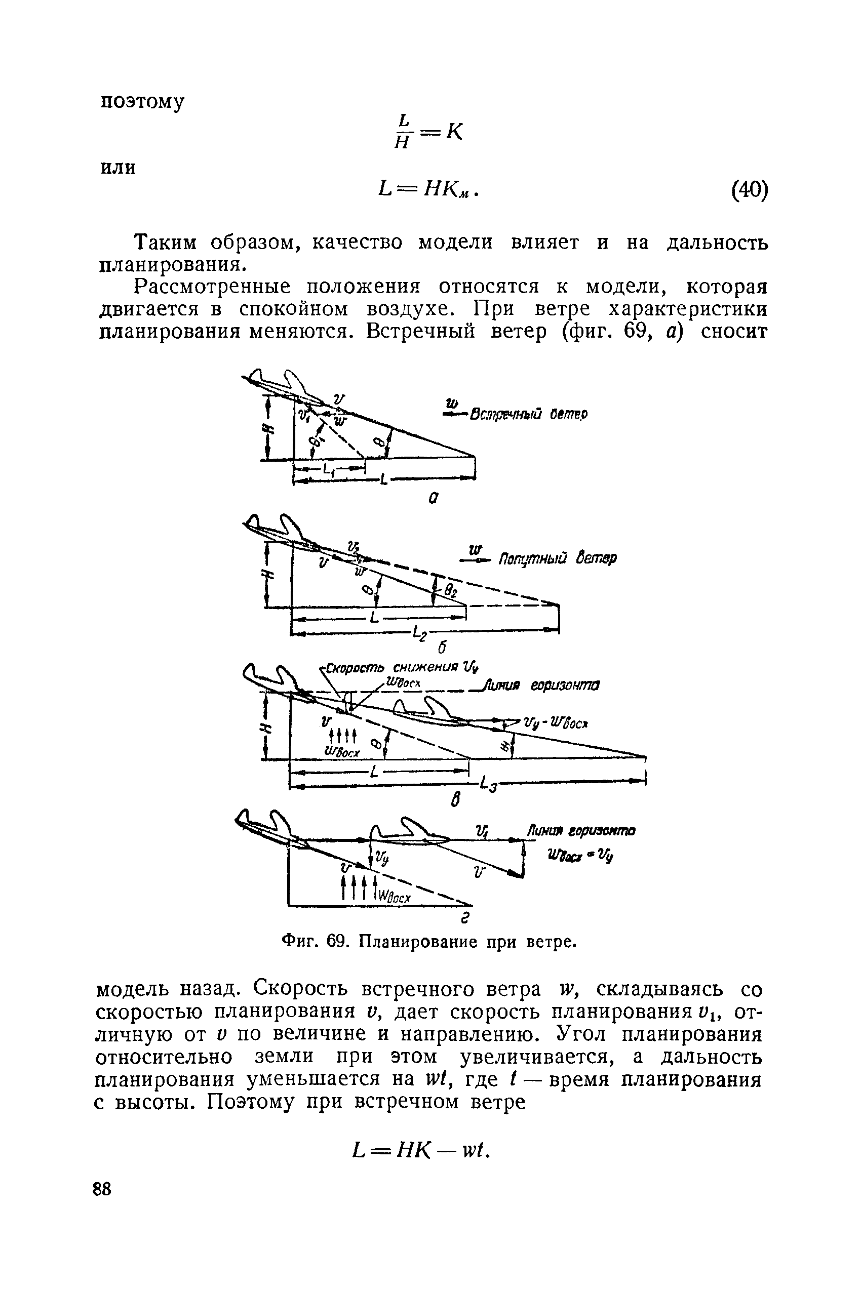 cтр. 088