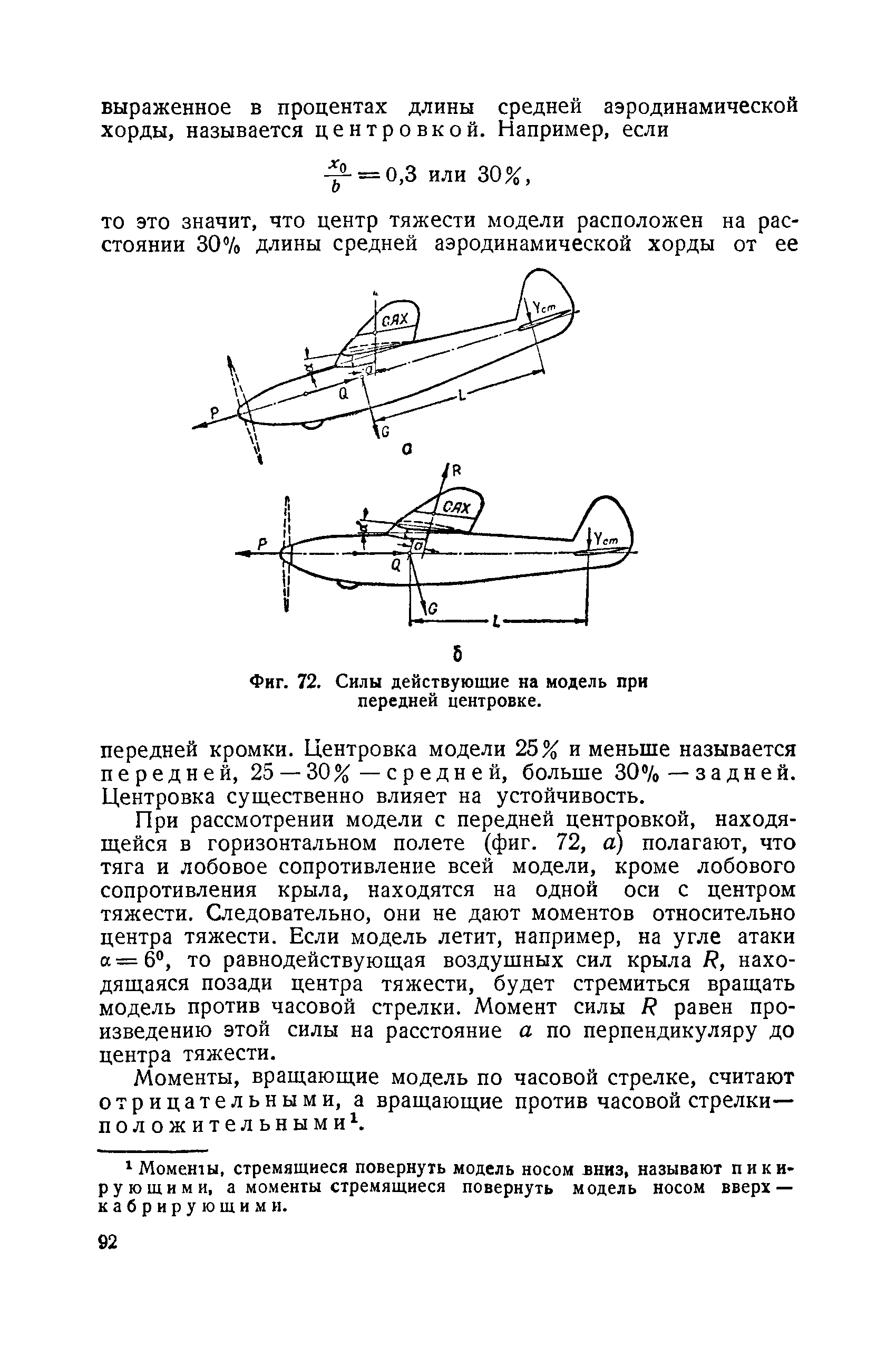 cтр. 092