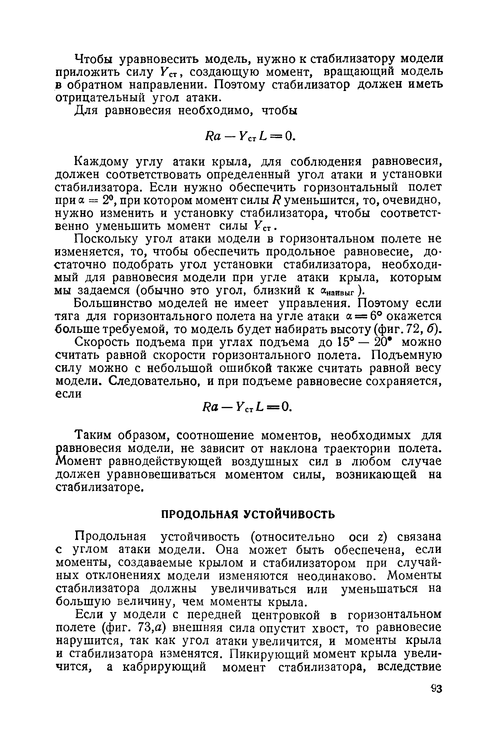 cтр. 093