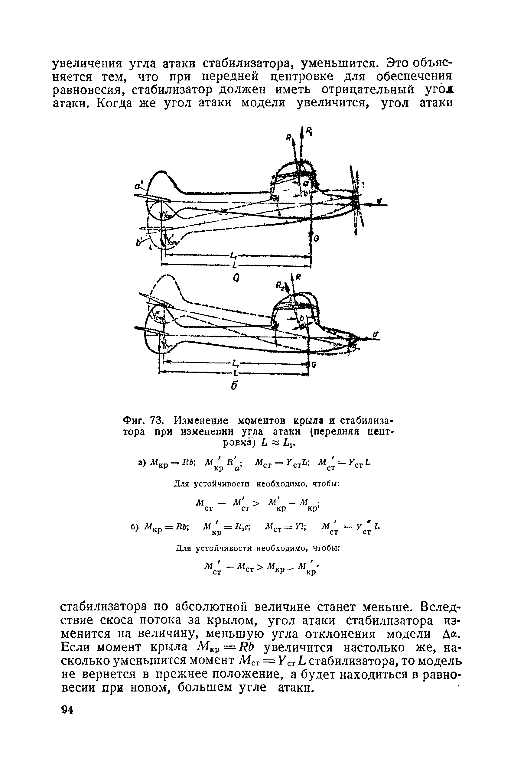 cтр. 094