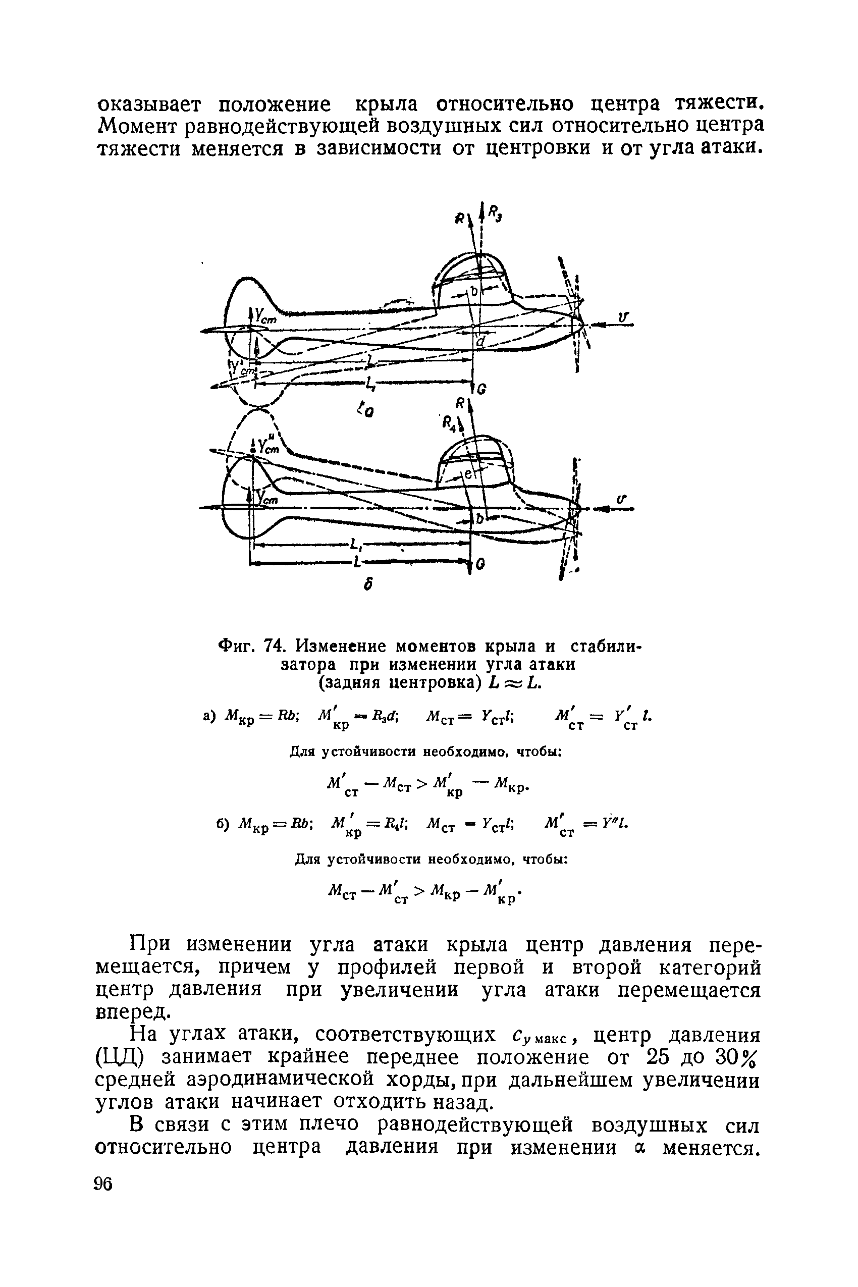 cтр. 096