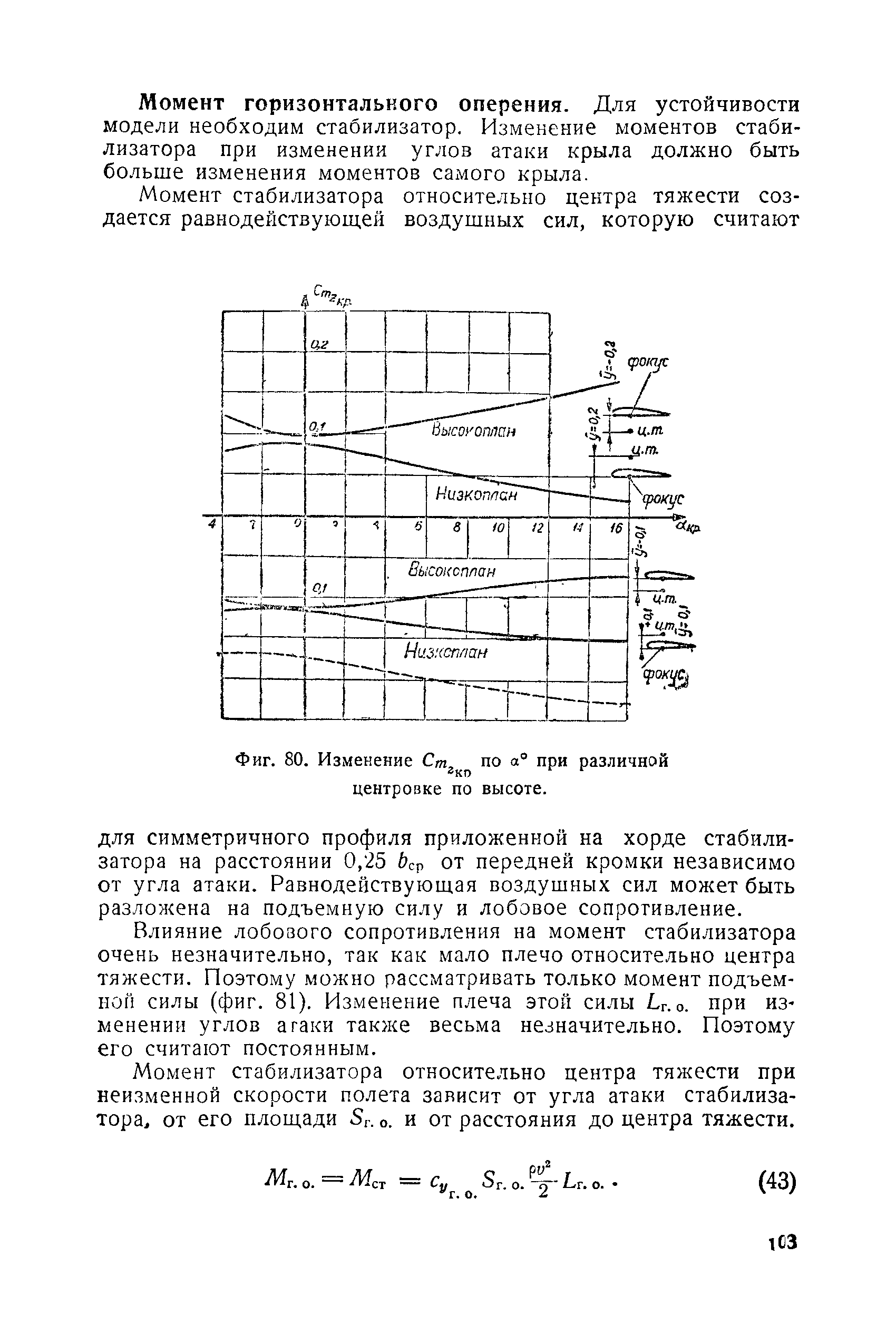 cтр. 103