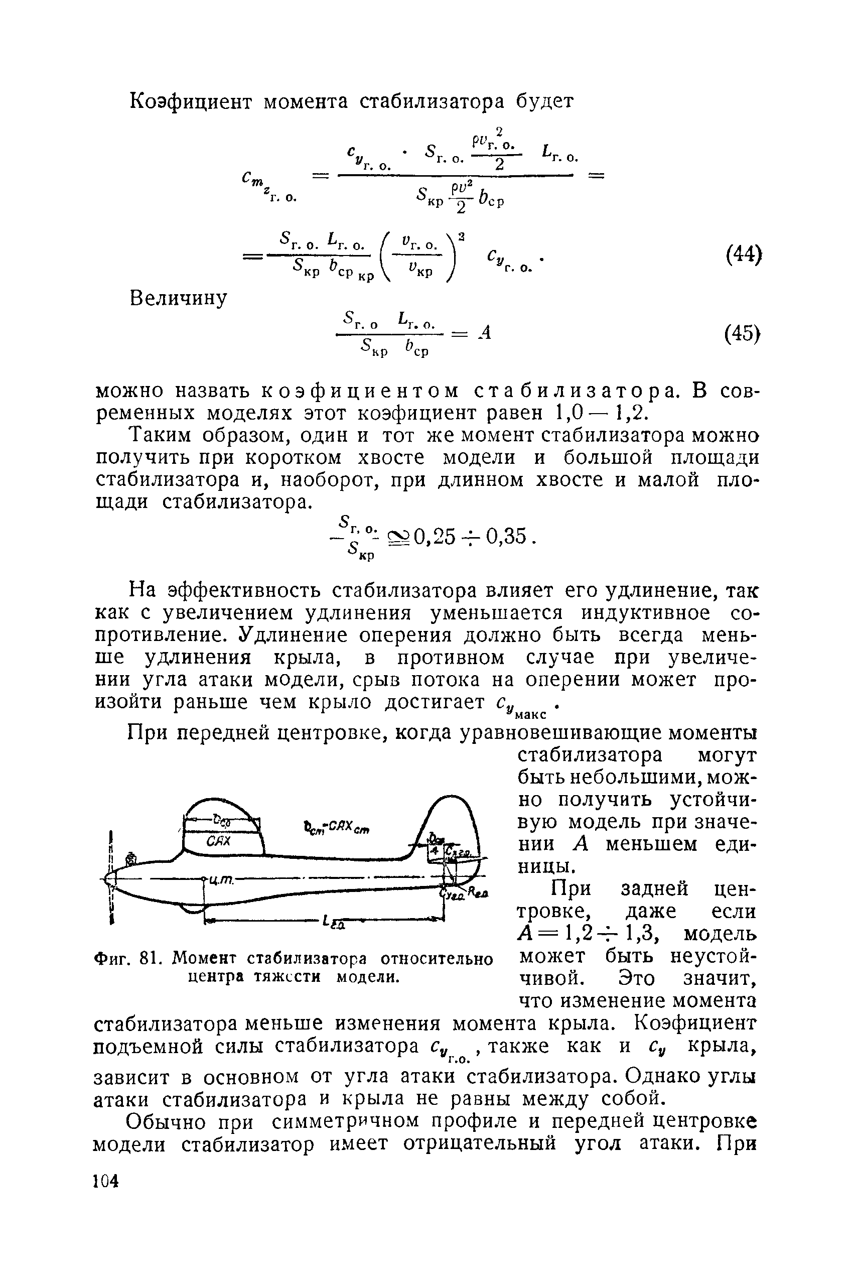 cтр. 104