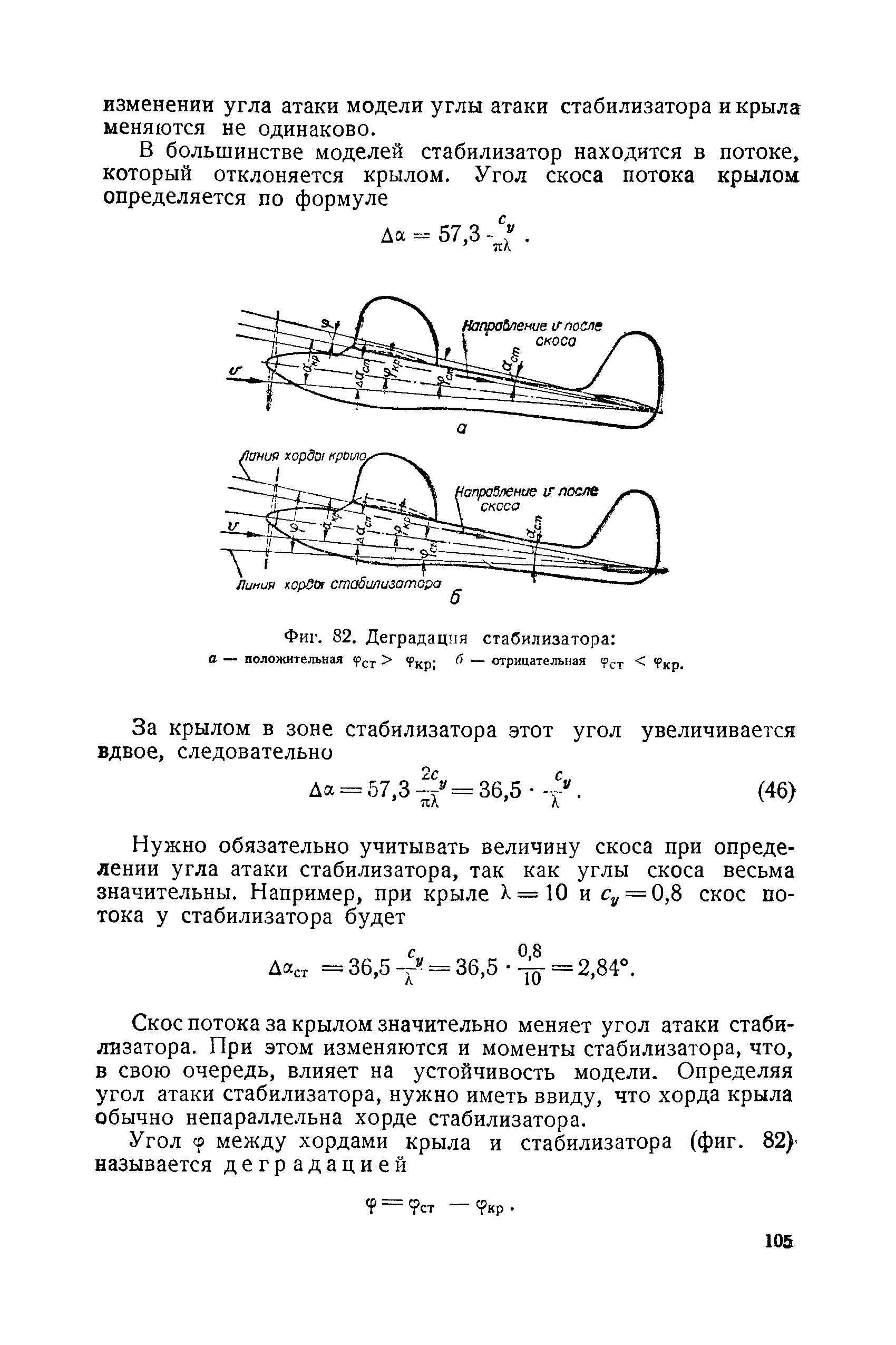 cтр. 105