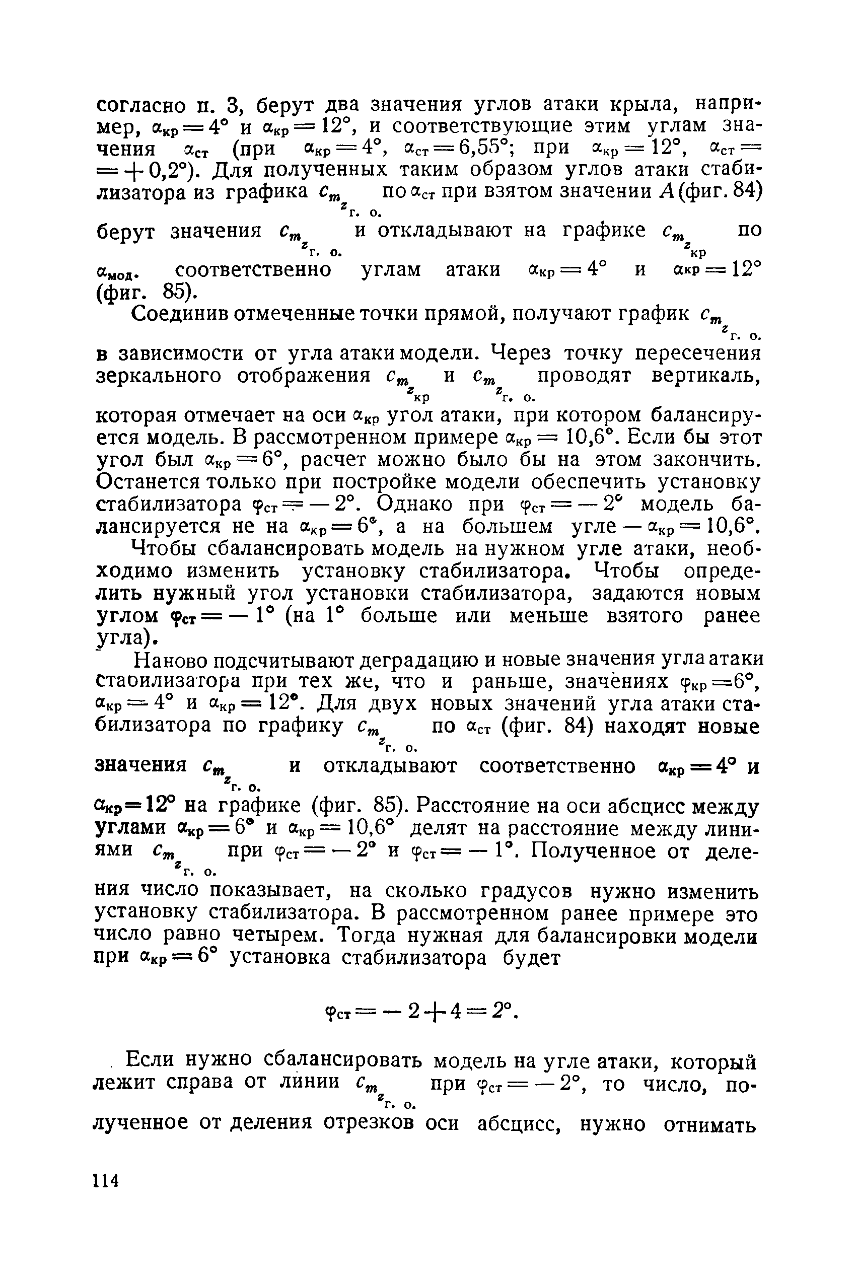 cтр. 114