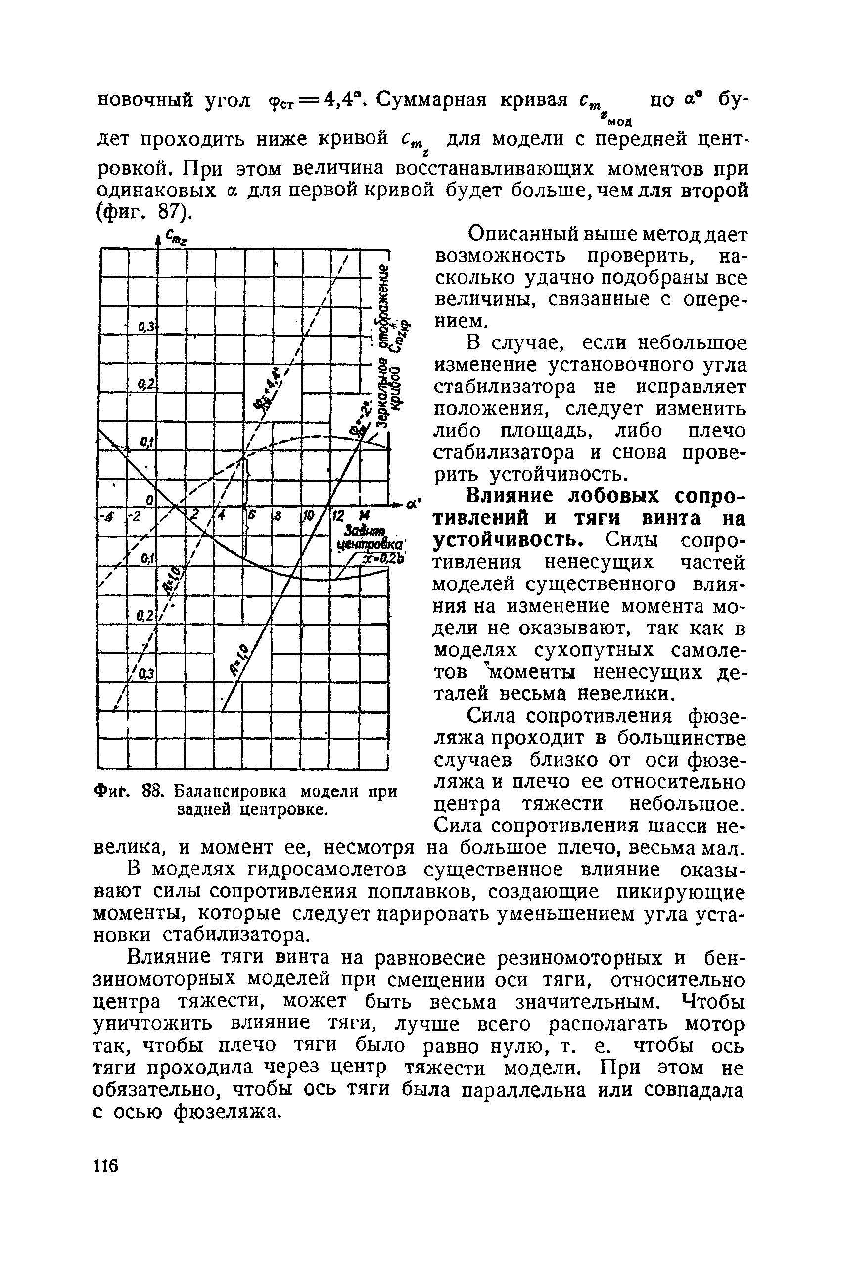 cтр. 116