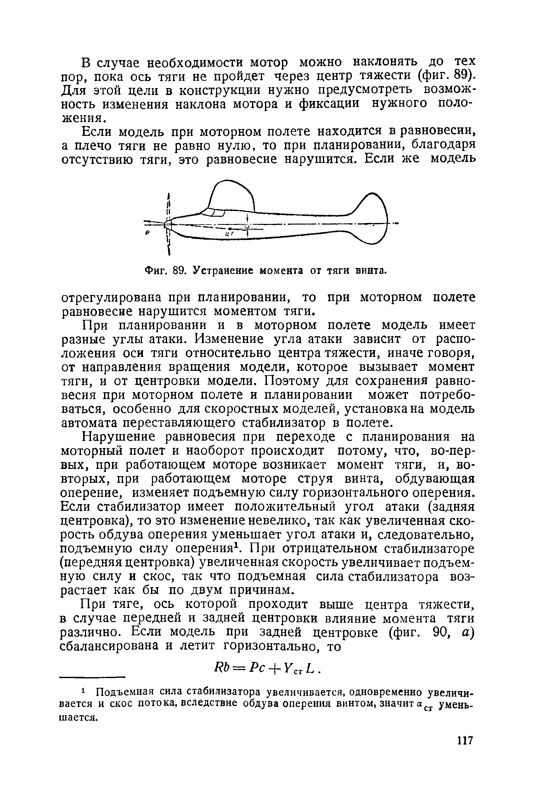 cтр. 117