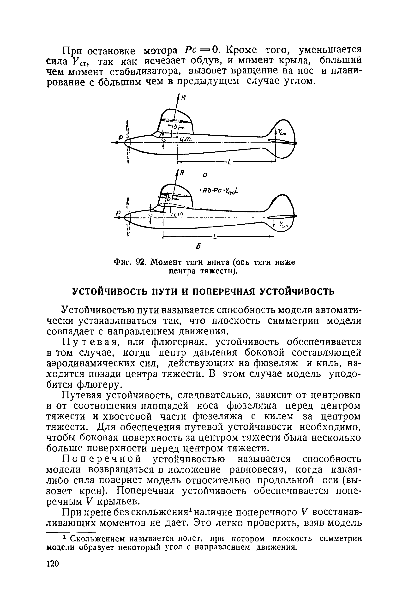 cтр. 120