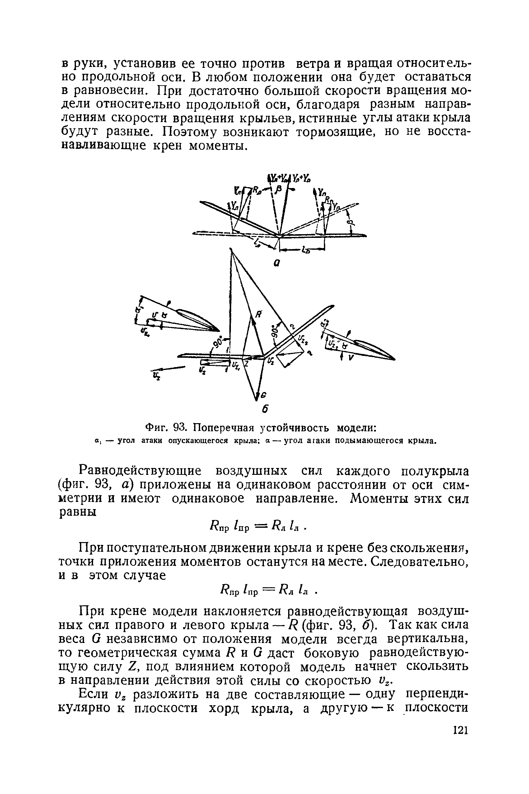 cтр. 121