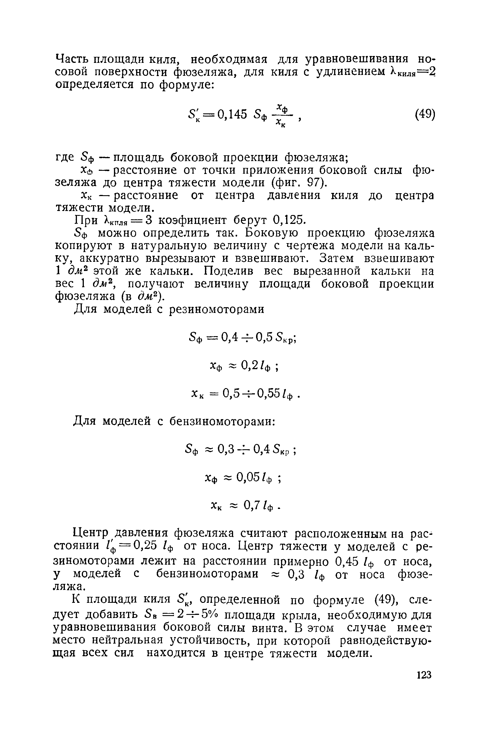 cтр. 123