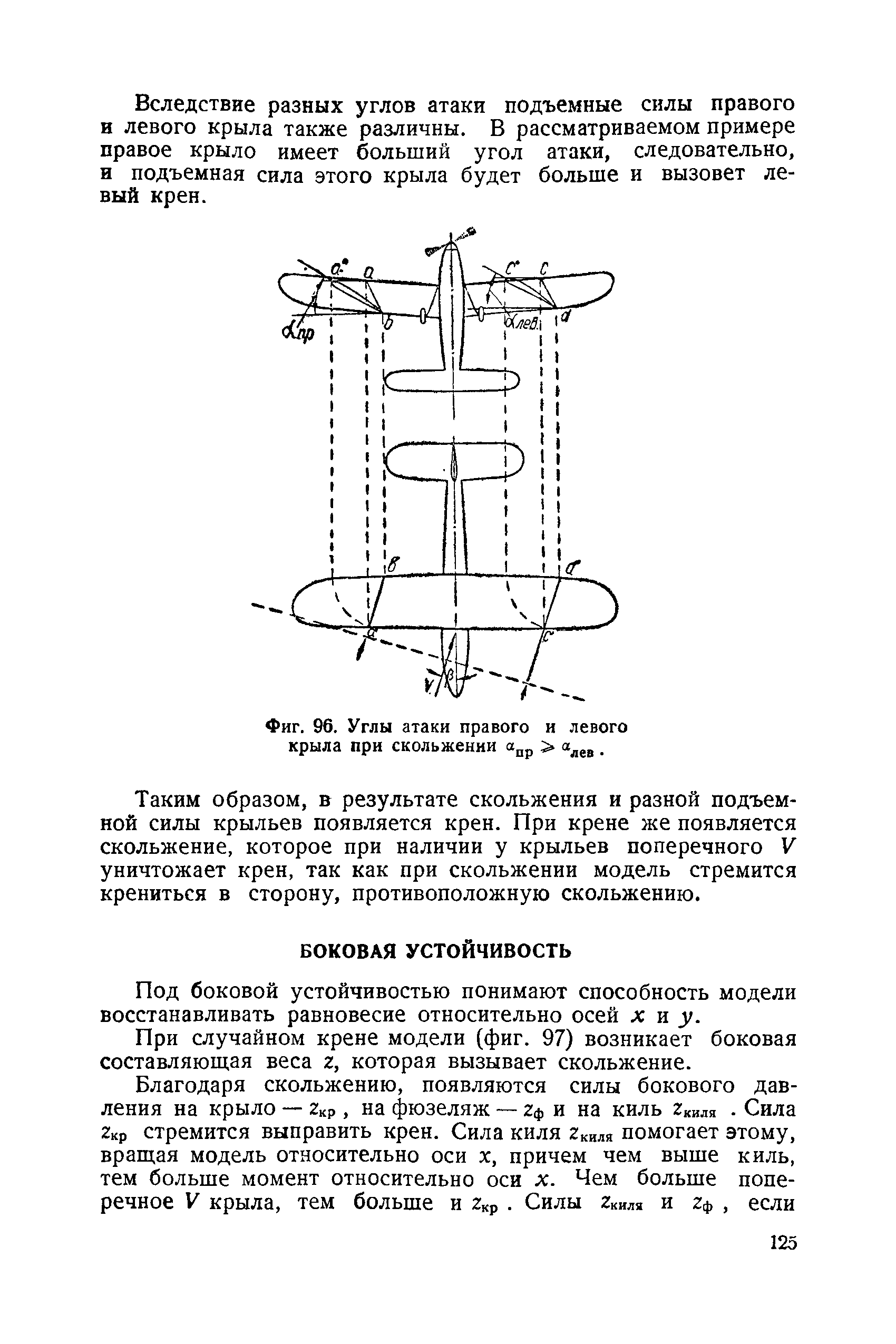 cтр. 125