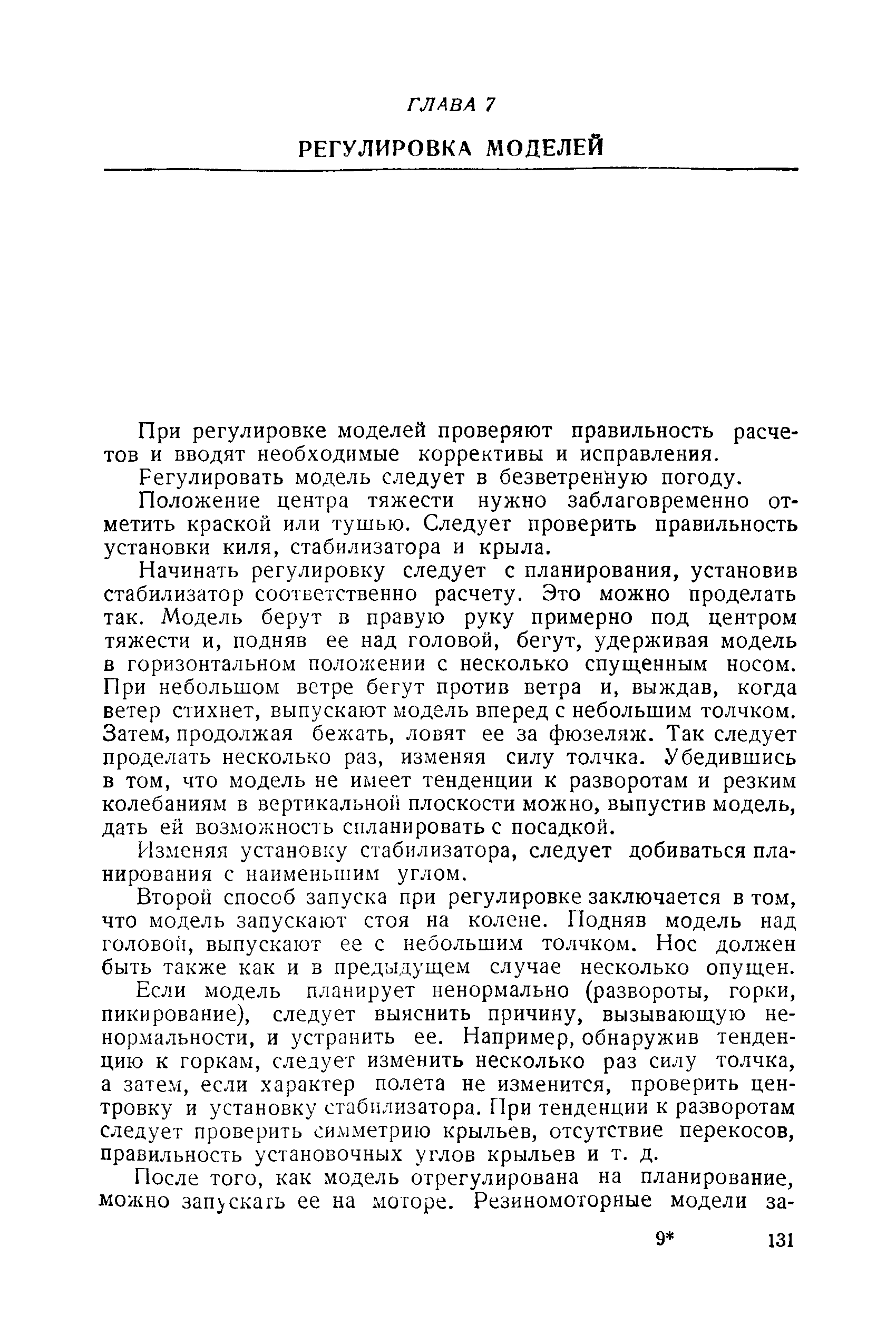 cтр. 131