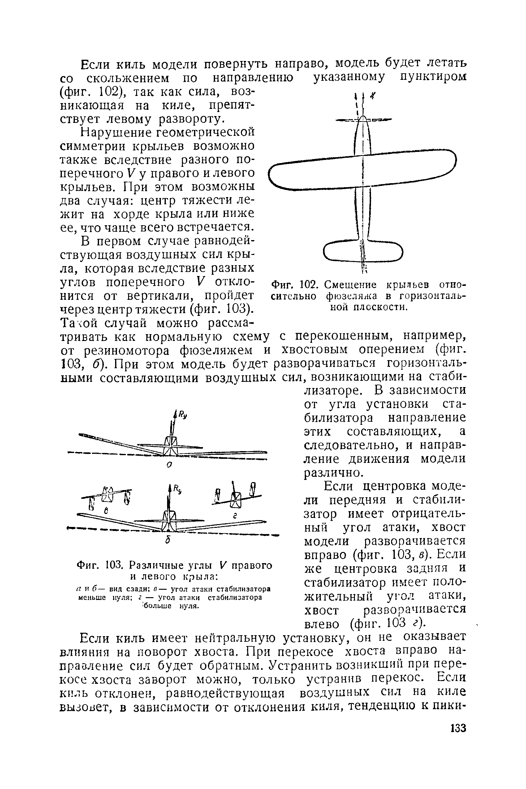 cтр. 133