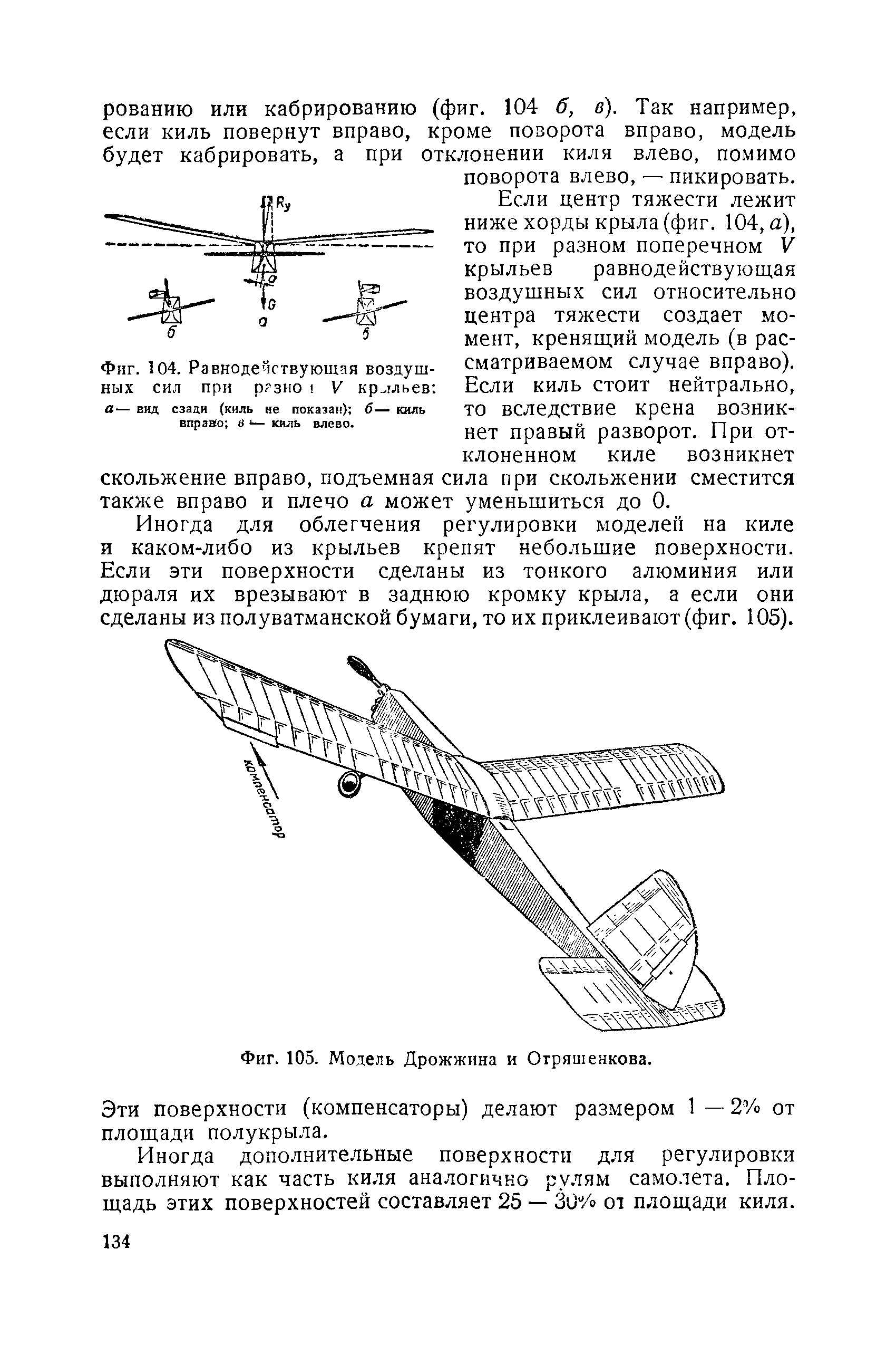 cтр. 134