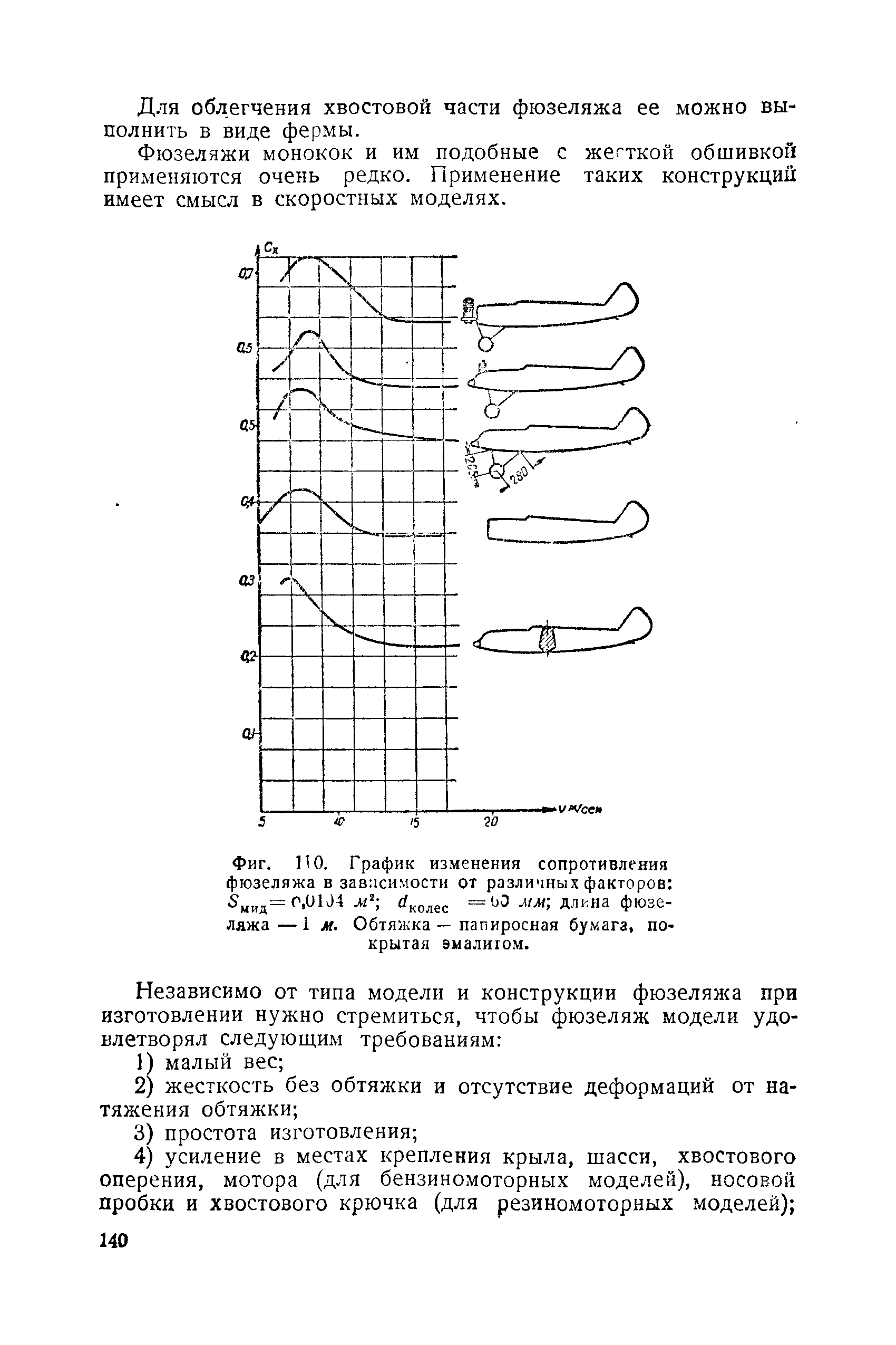 cтр. 140