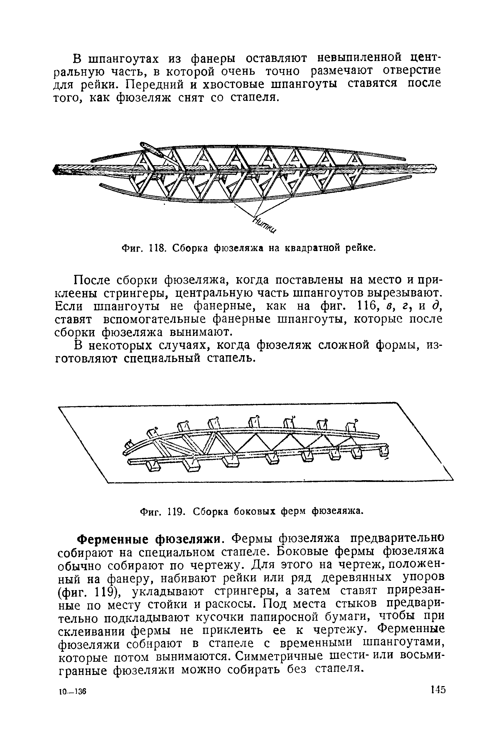 cтр. 145