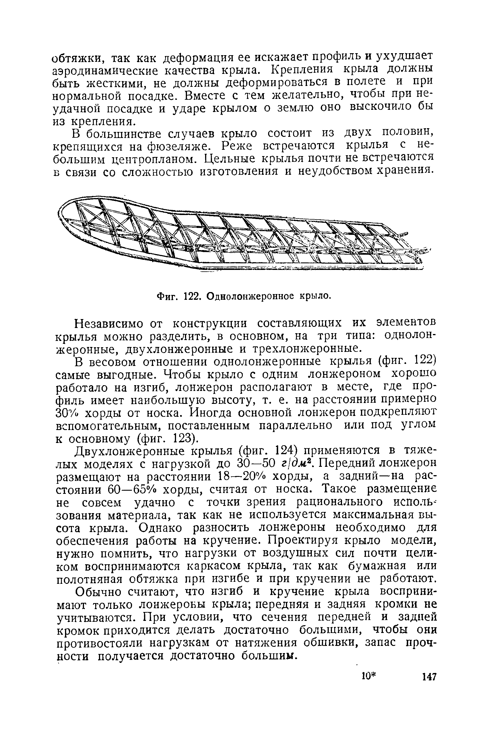 cтр. 147