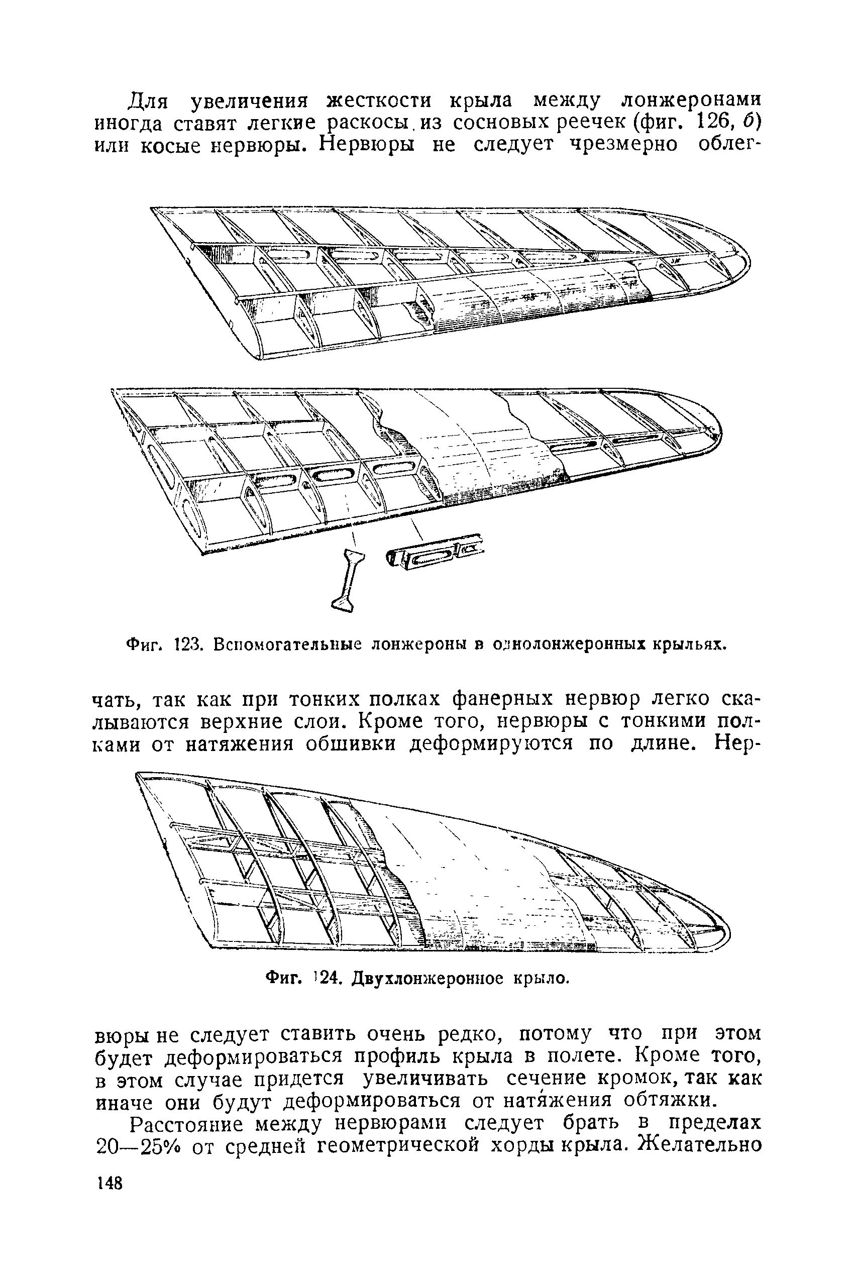 cтр. 148