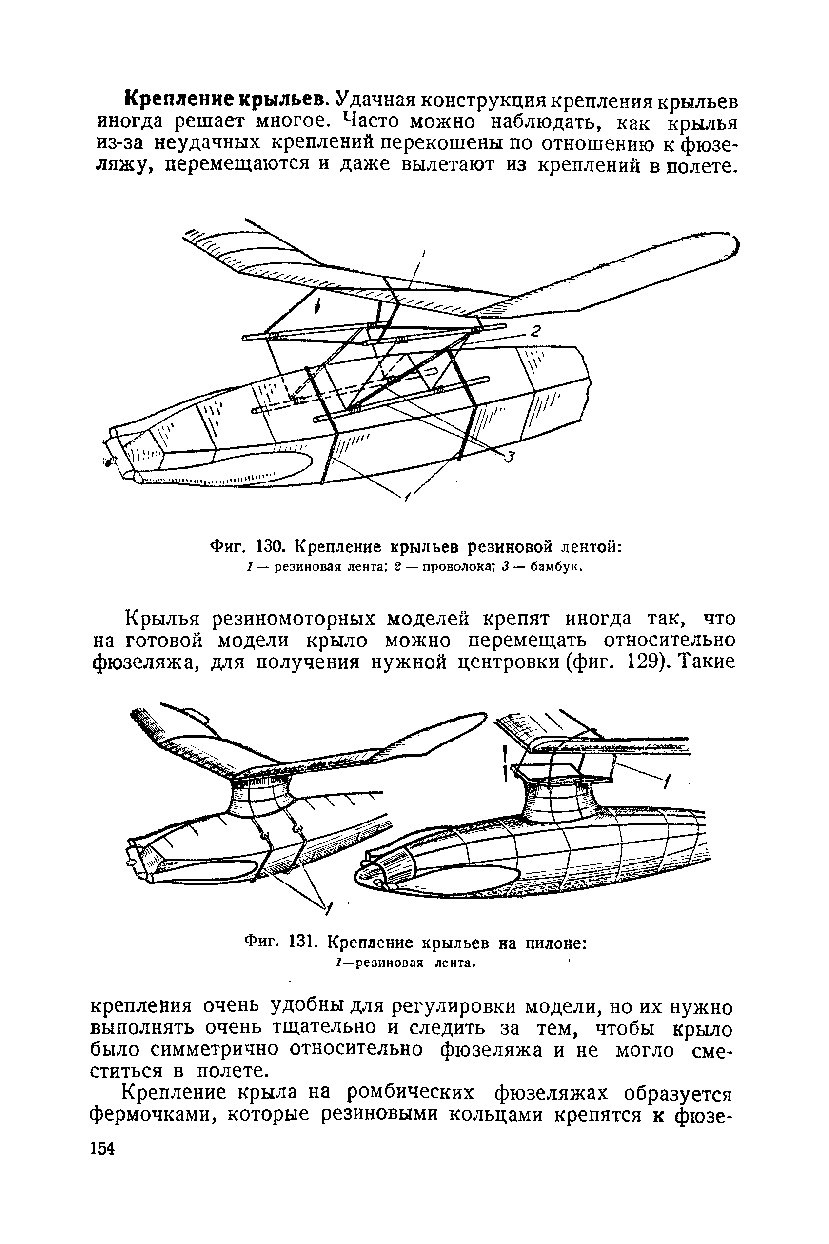 cтр. 154