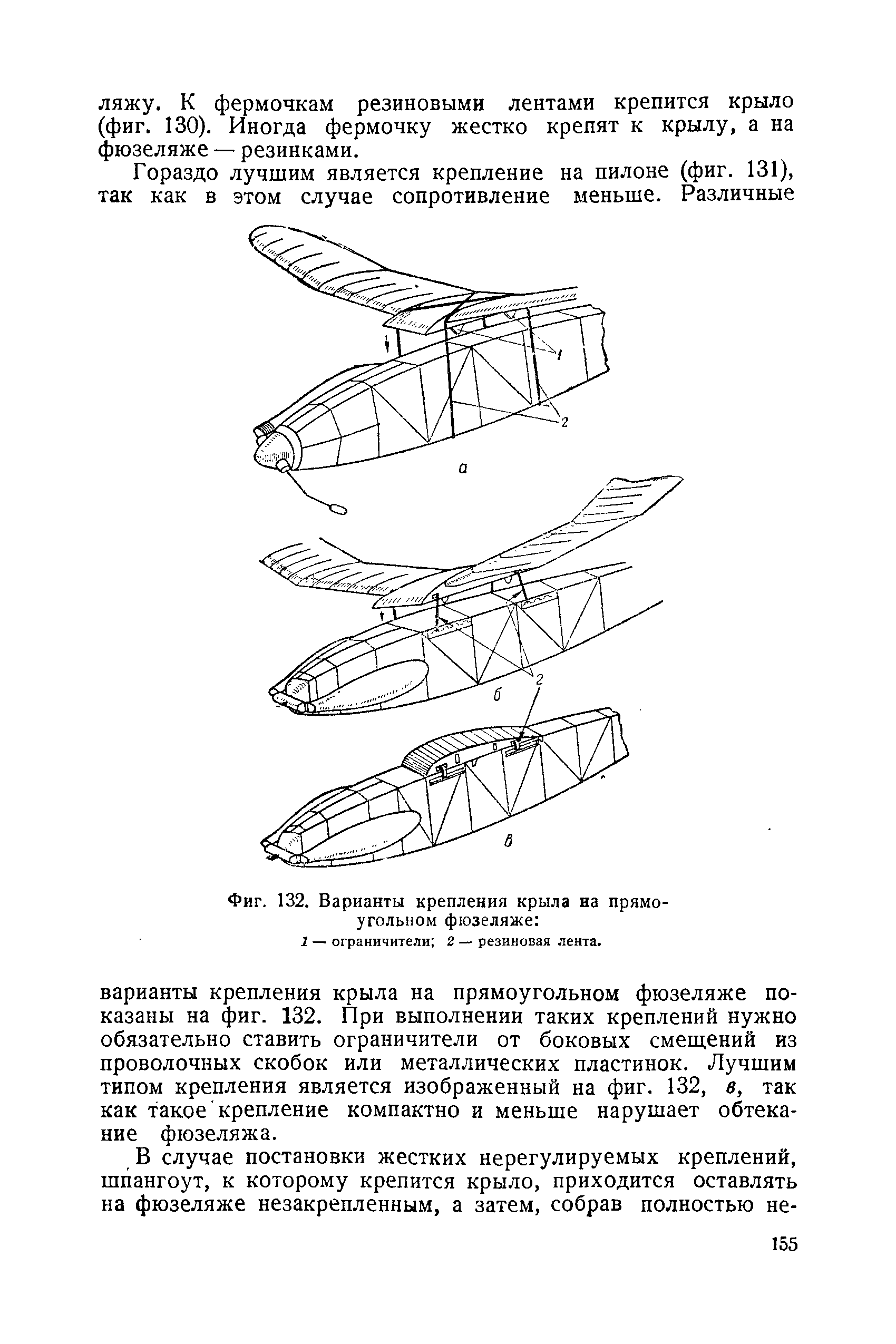 cтр. 155