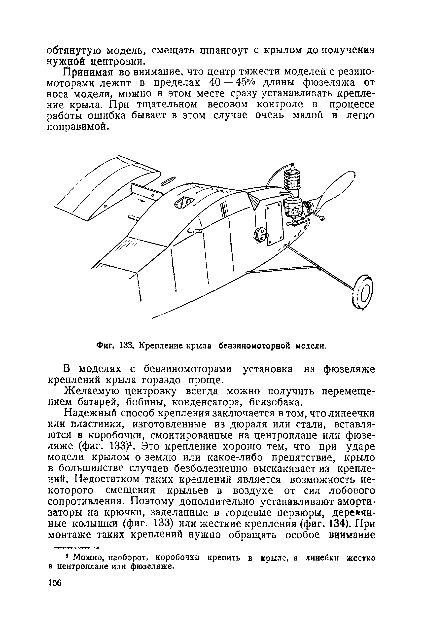 cтр. 156