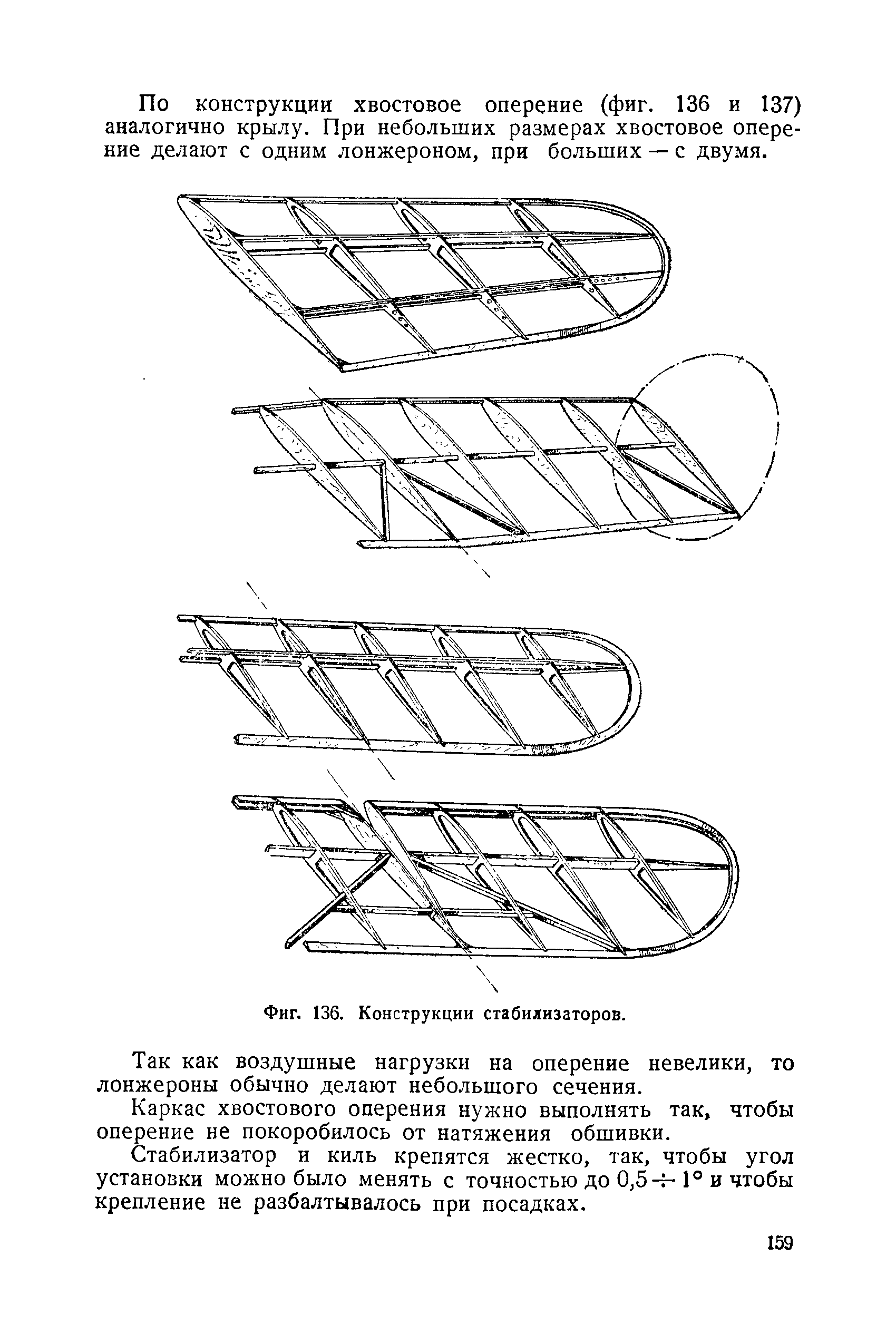 cтр. 159