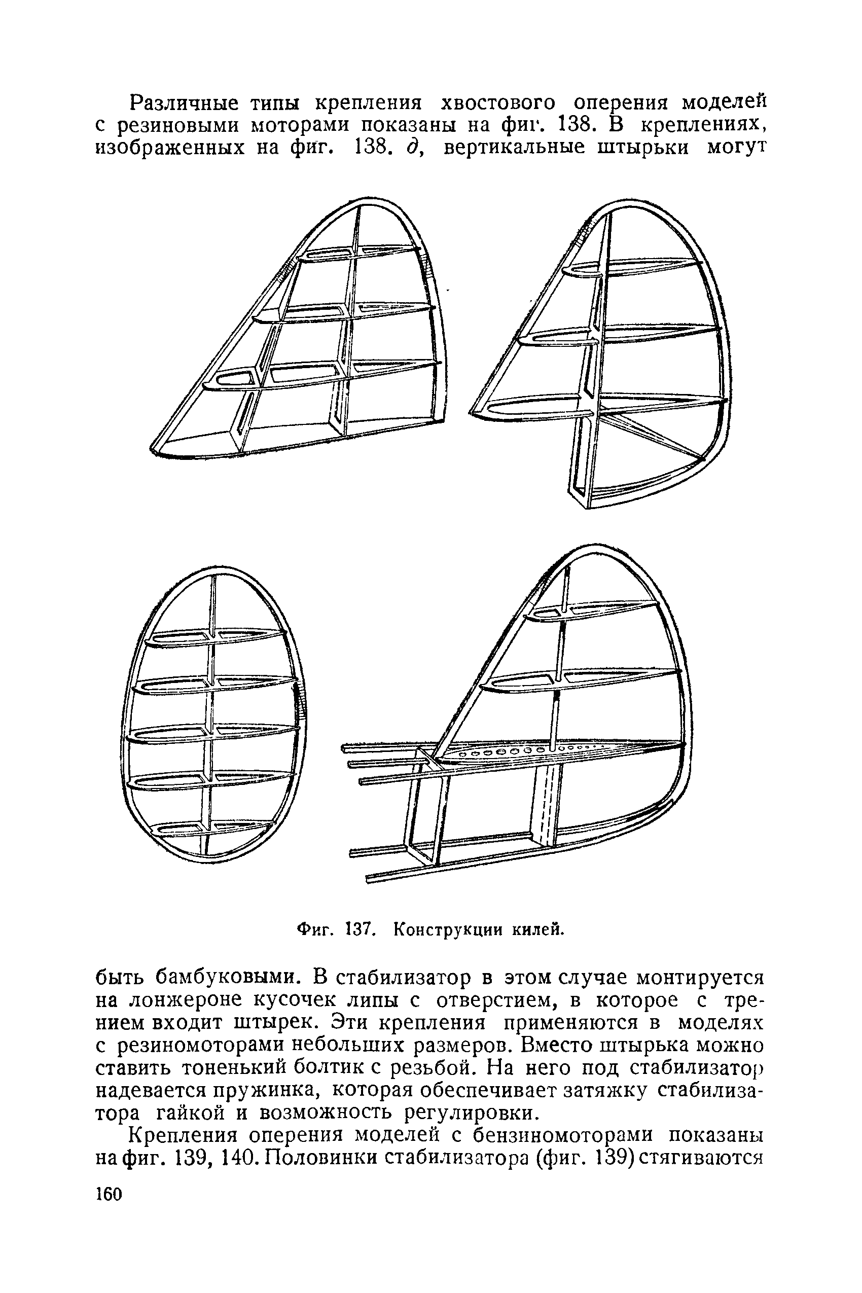 cтр. 160