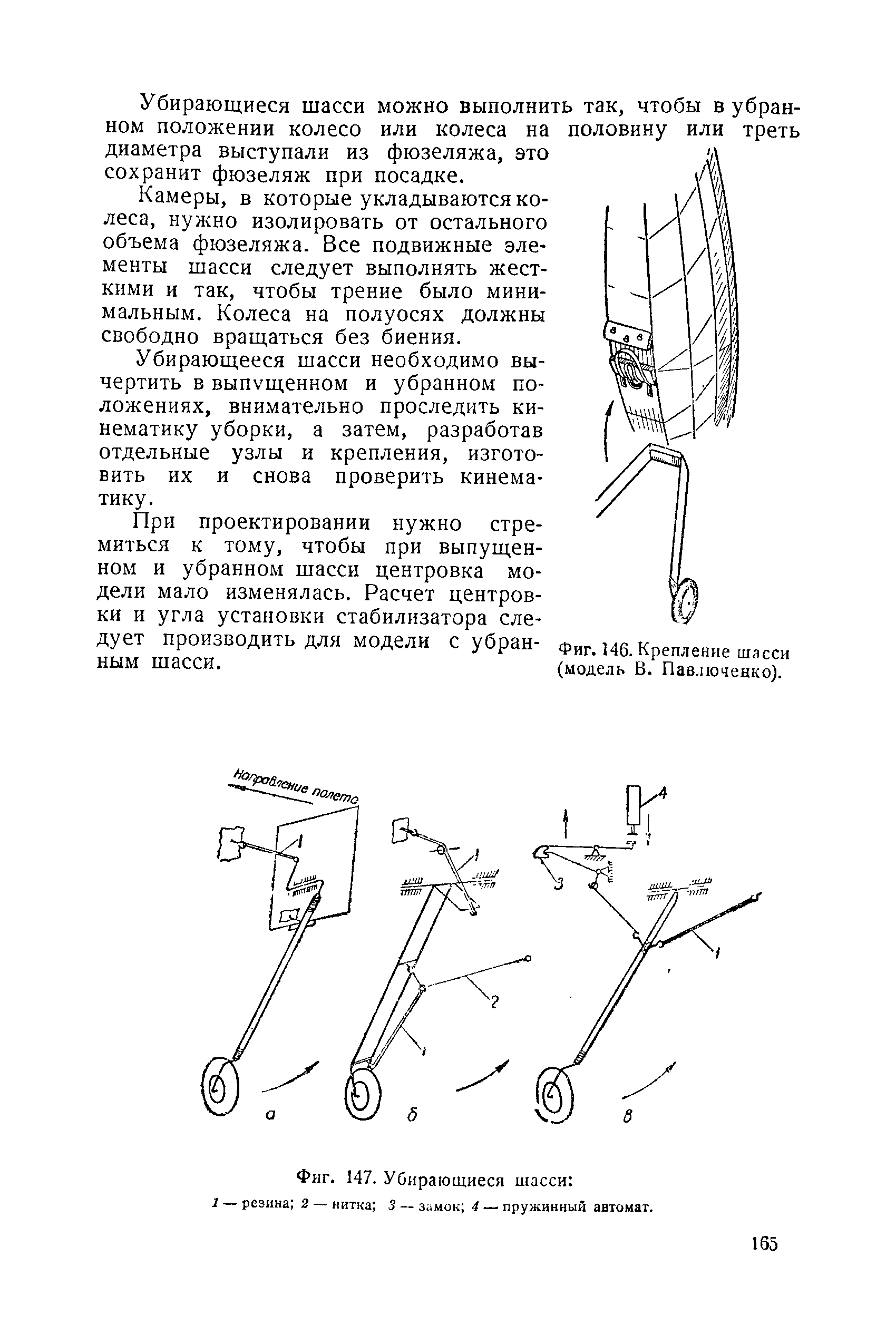 cтр. 165