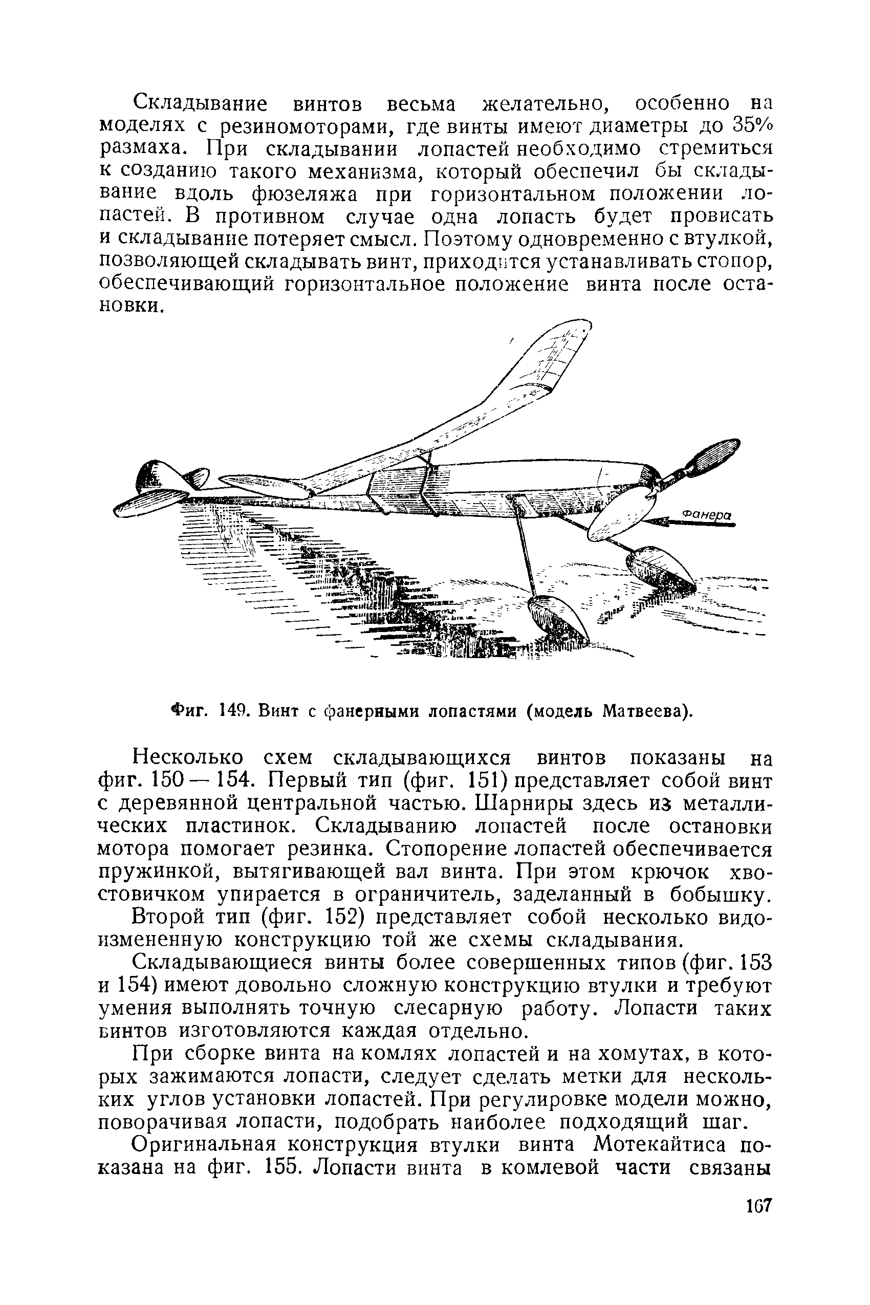 cтр. 167