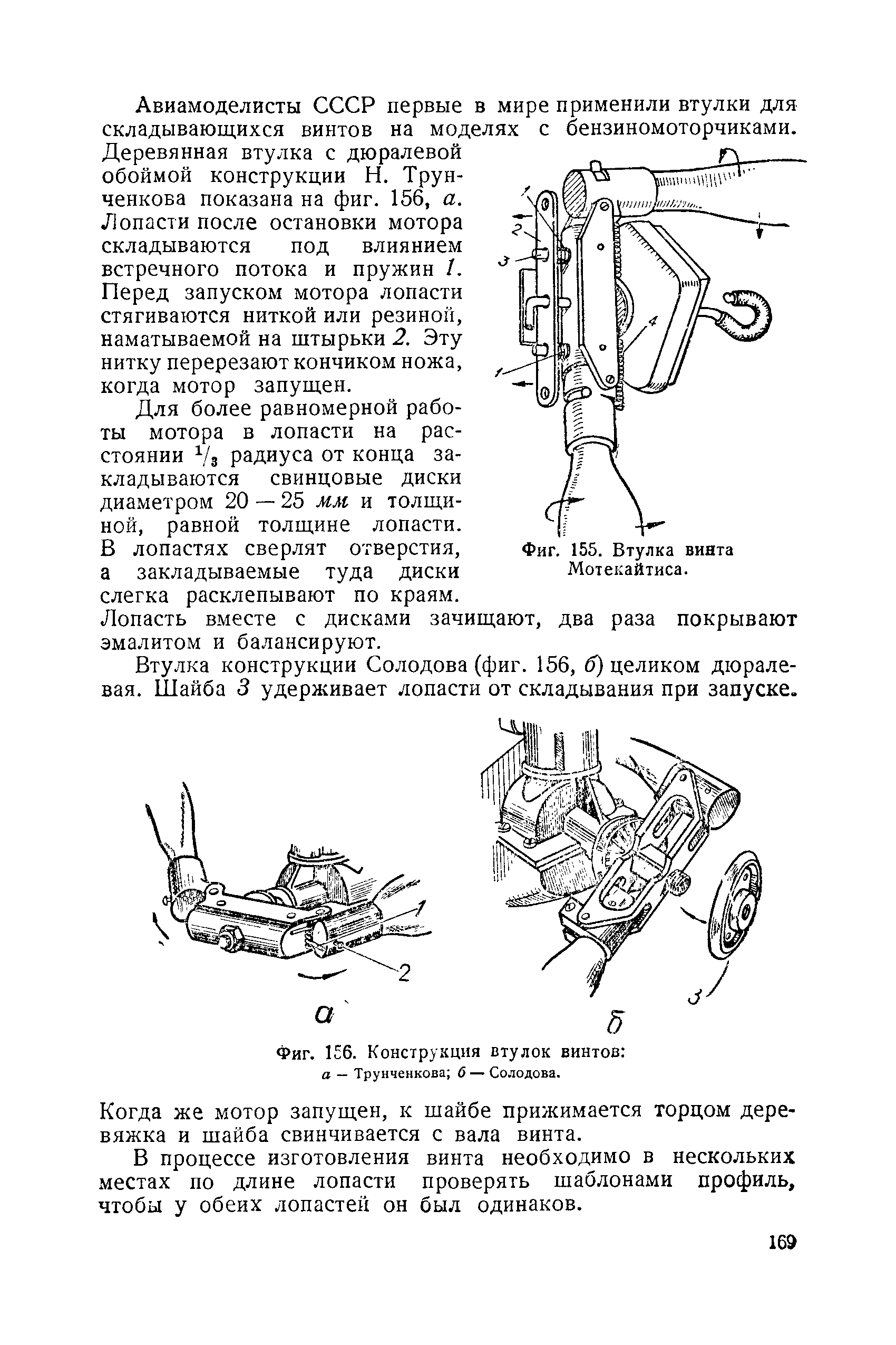 cтр. 169