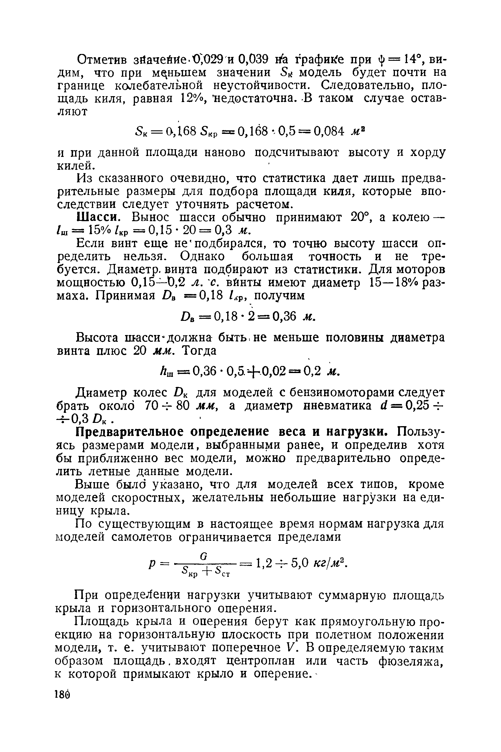 cтр. 180