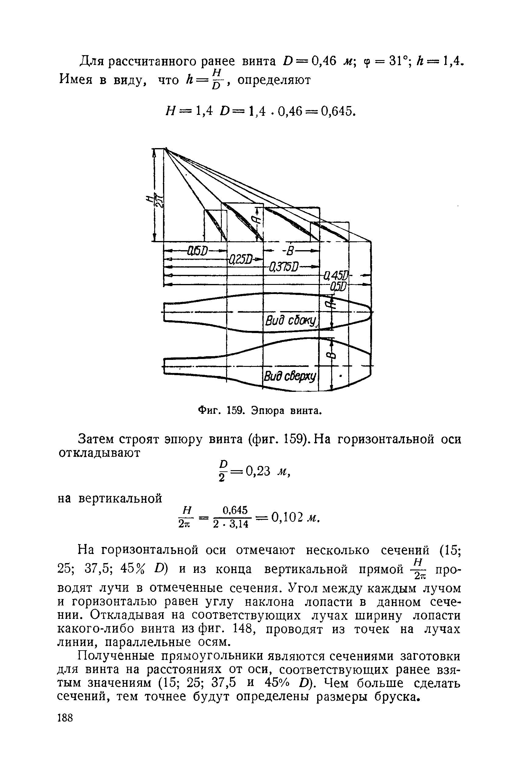 cтр. 188