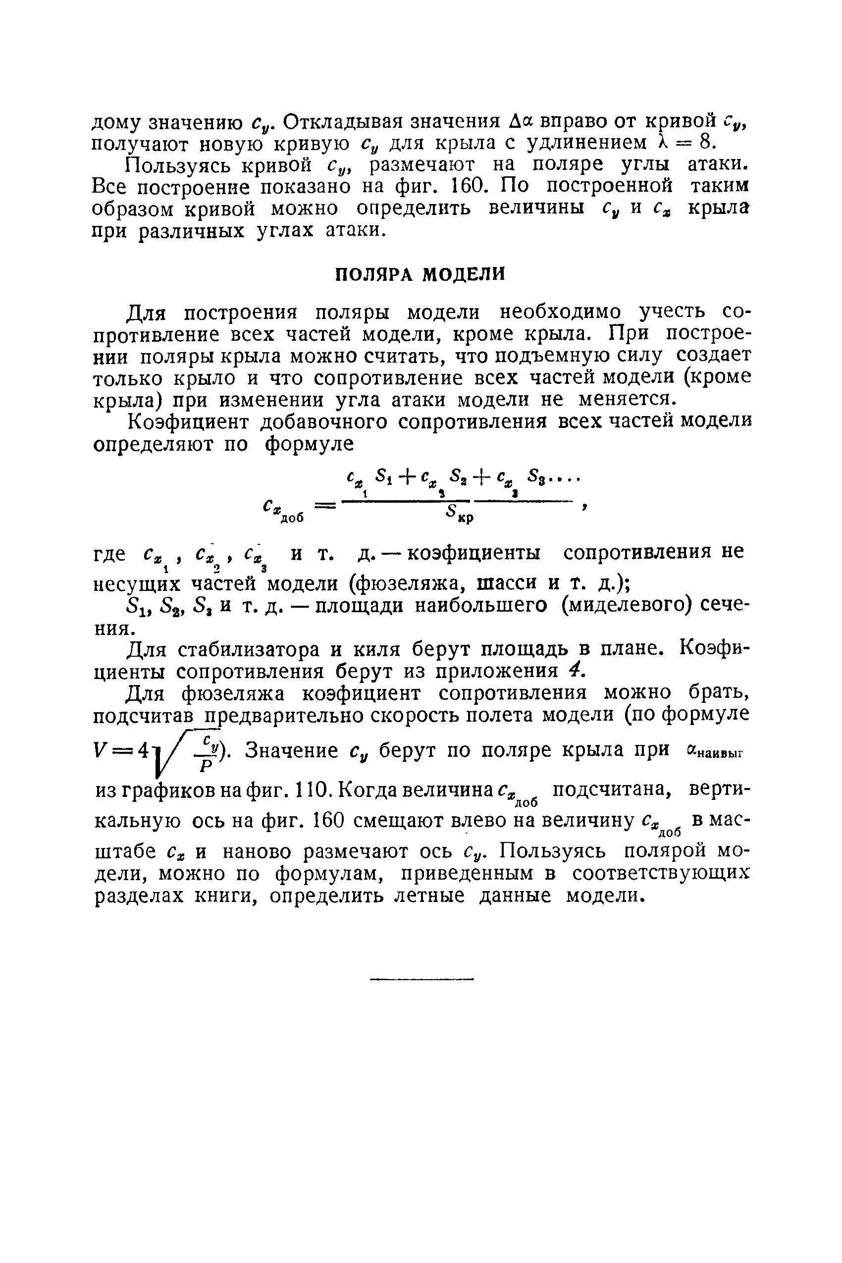 cтр. 190